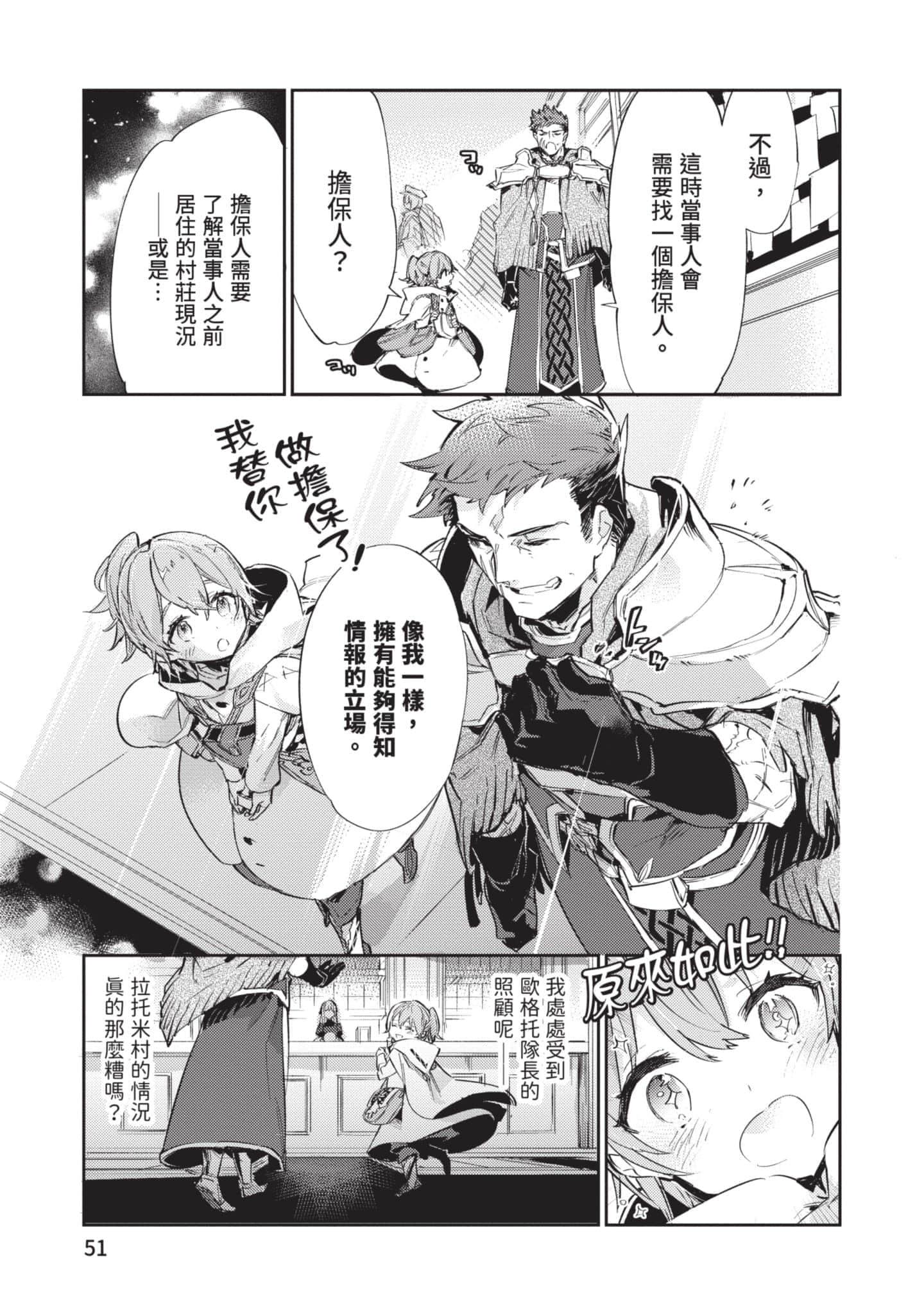 最弱的驯养师开启的捡垃圾的旅途【1-26话 19-26是生肉】【最弱テイマーはゴミ拾いの旅を始めました／最弱魔物使開始了撿垃圾之旅】-3