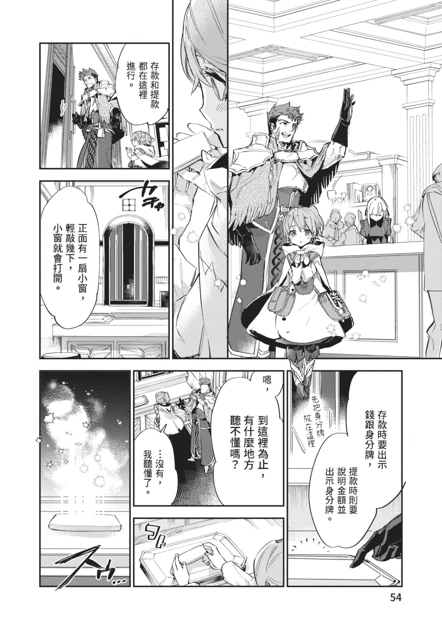 最弱的驯养师开启的捡垃圾的旅途【1-26话 19-26是生肉】【最弱テイマーはゴミ拾いの旅を始めました／最弱魔物使開始了撿垃圾之旅】-3