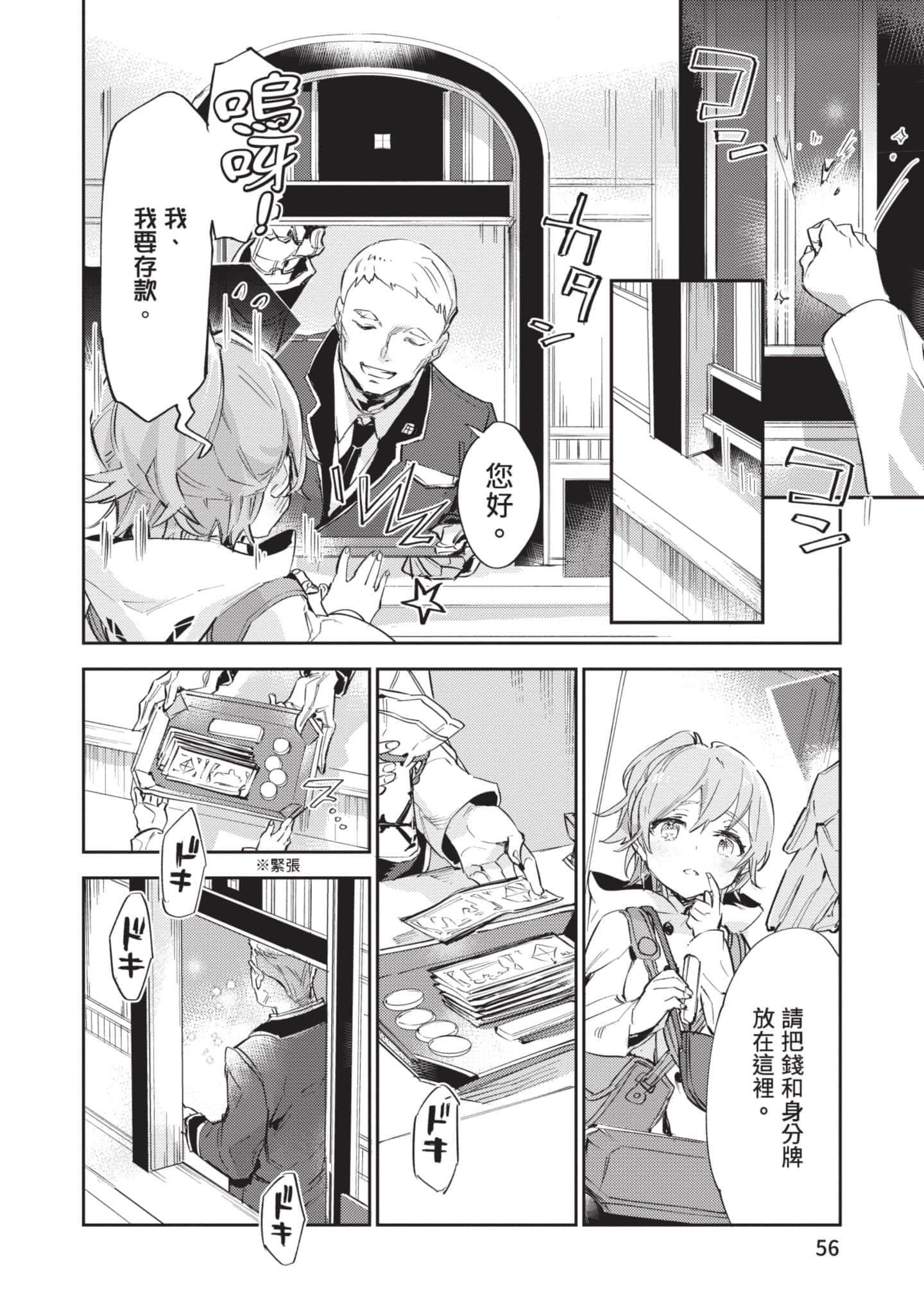 最弱的驯养师开启的捡垃圾的旅途【1-26话 19-26是生肉】【最弱テイマーはゴミ拾いの旅を始めました／最弱魔物使開始了撿垃圾之旅】-3