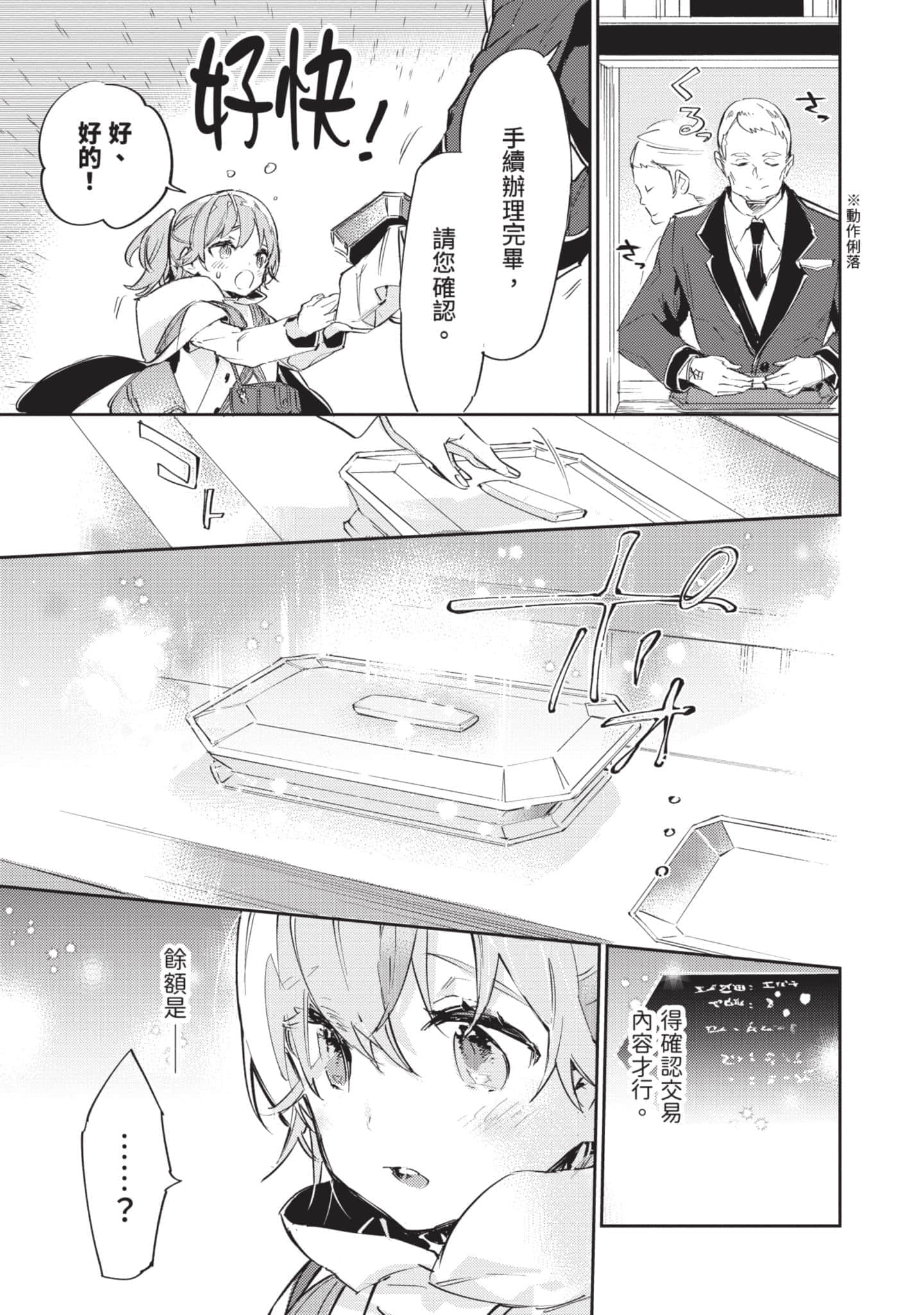 最弱的驯养师开启的捡垃圾的旅途【1-26话 19-26是生肉】【最弱テイマーはゴミ拾いの旅を始めました／最弱魔物使開始了撿垃圾之旅】-3