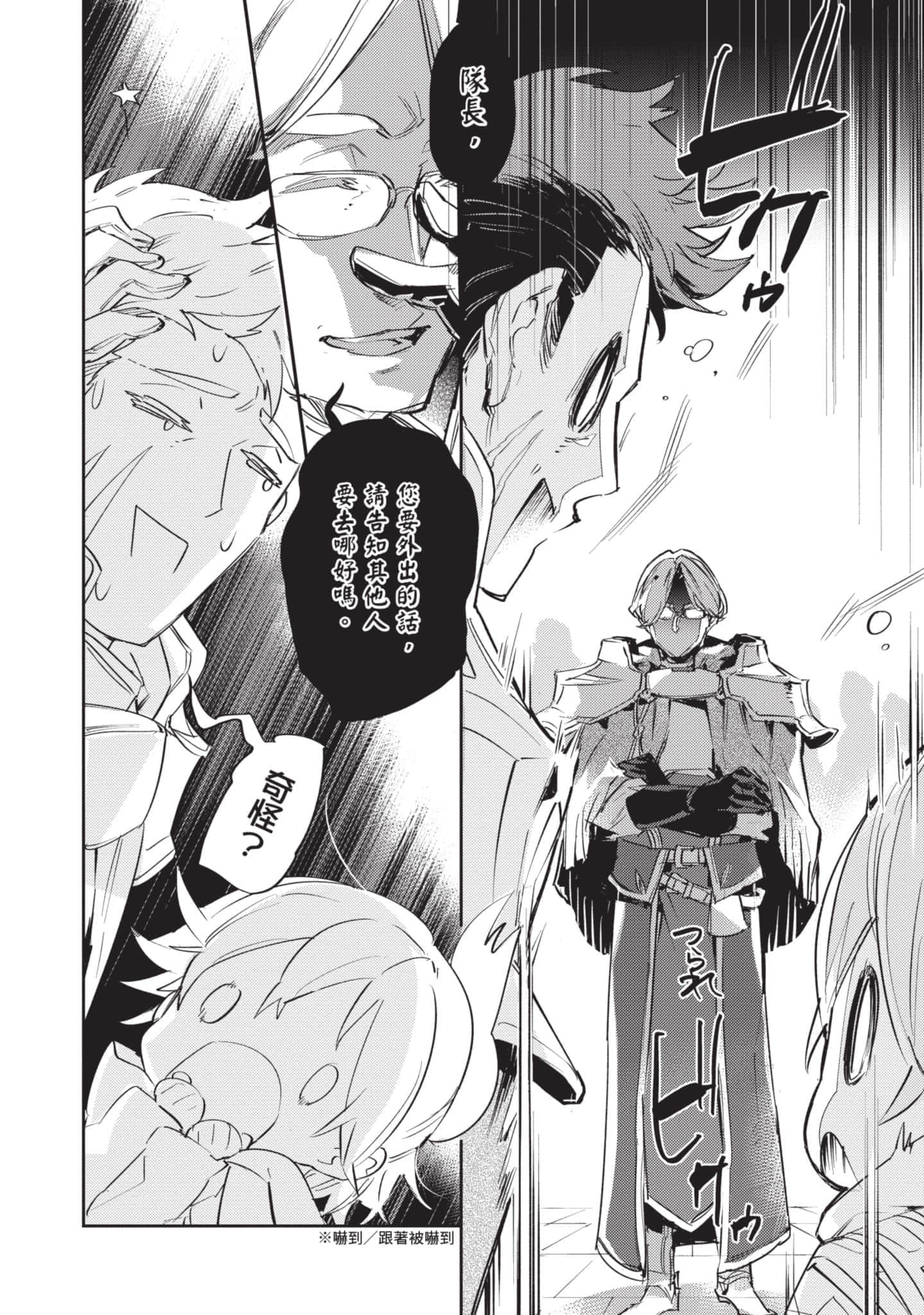 最弱的驯养师开启的捡垃圾的旅途【1-26话 19-26是生肉】【最弱テイマーはゴミ拾いの旅を始めました／最弱魔物使開始了撿垃圾之旅】-3