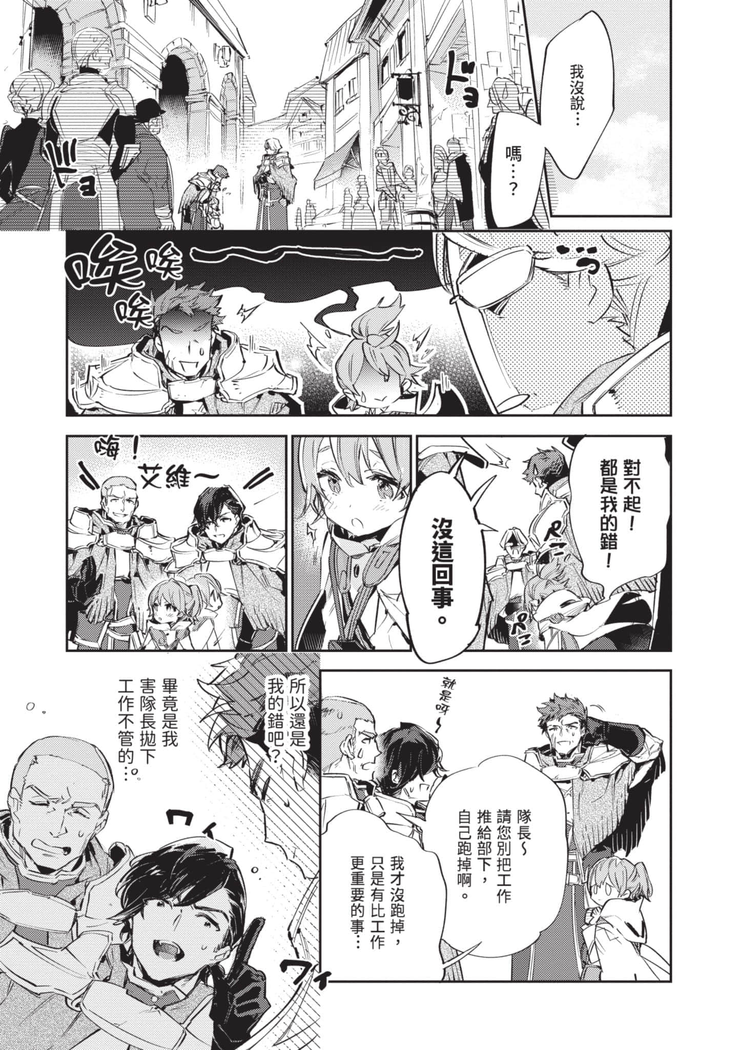 最弱的驯养师开启的捡垃圾的旅途【1-26话 19-26是生肉】【最弱テイマーはゴミ拾いの旅を始めました／最弱魔物使開始了撿垃圾之旅】-3