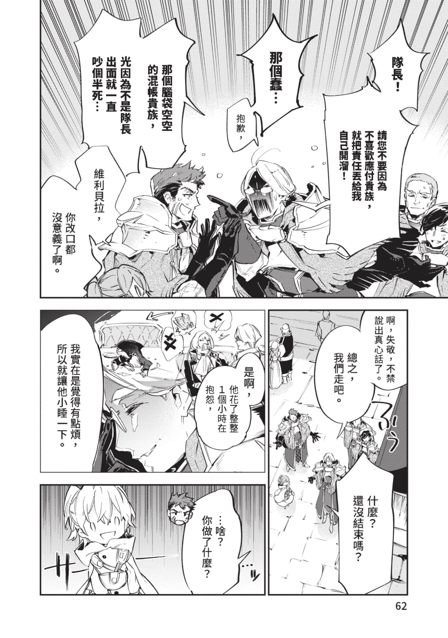 最弱的驯养师开启的捡垃圾的旅途【1-26话 19-26是生肉】【最弱テイマーはゴミ拾いの旅を始めました／最弱魔物使開始了撿垃圾之旅】-3