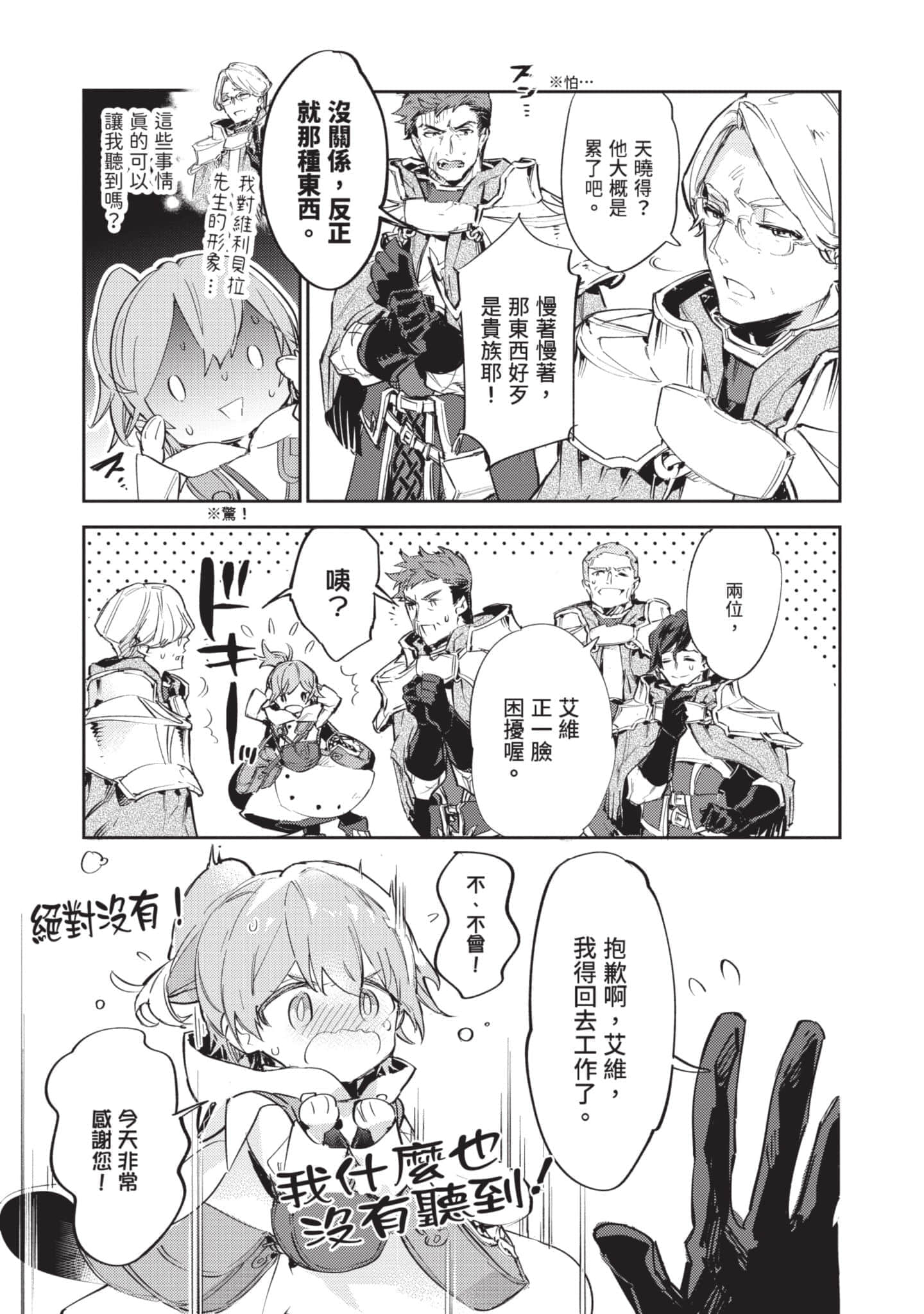 最弱的驯养师开启的捡垃圾的旅途【1-26话 19-26是生肉】【最弱テイマーはゴミ拾いの旅を始めました／最弱魔物使開始了撿垃圾之旅】-3