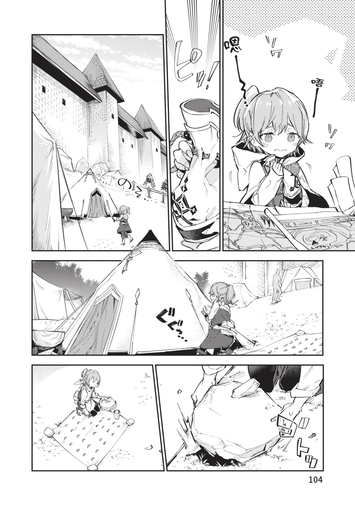 最弱的驯养师开启的捡垃圾的旅途【1-26话 19-26是生肉】【最弱テイマーはゴミ拾いの旅を始めました／最弱魔物使開始了撿垃圾之旅】-3