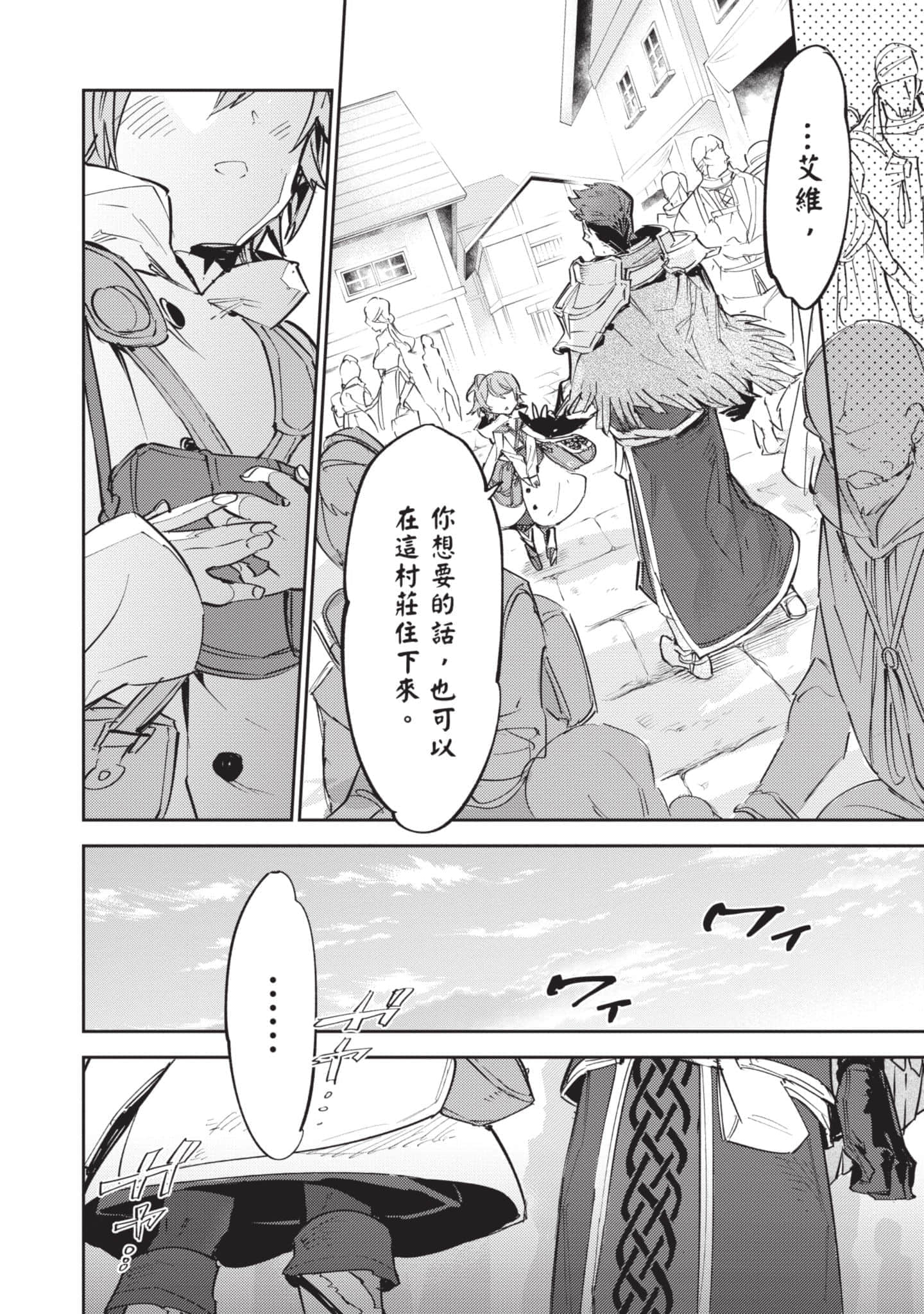 最弱的驯养师开启的捡垃圾的旅途【1-26话 19-26是生肉】【最弱テイマーはゴミ拾いの旅を始めました／最弱魔物使開始了撿垃圾之旅】-3