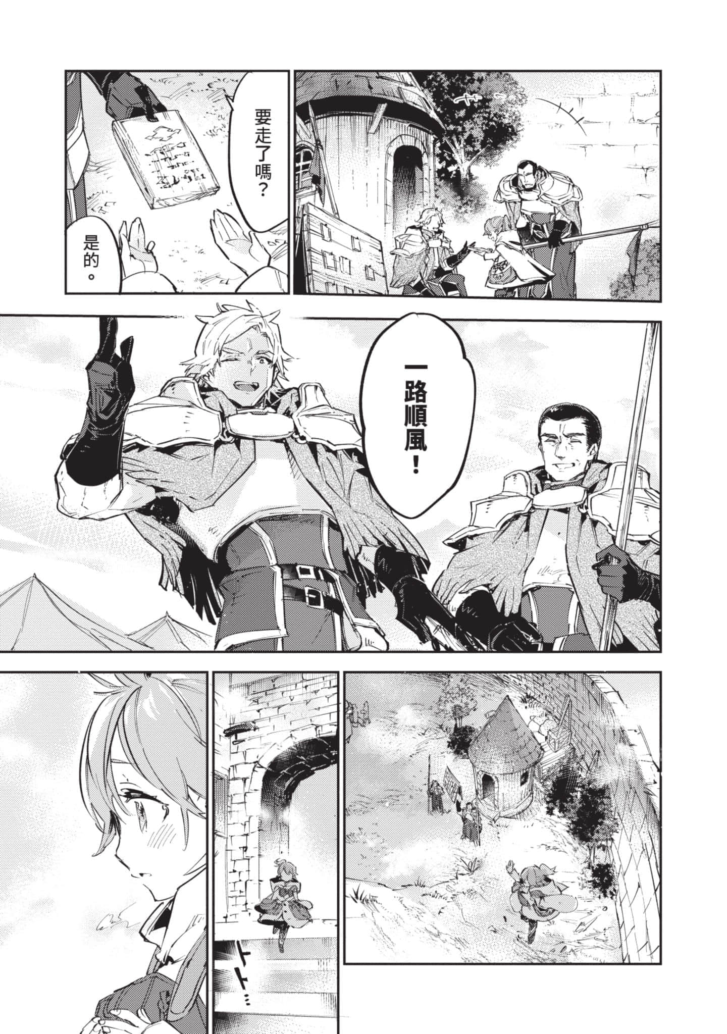 最弱的驯养师开启的捡垃圾的旅途【1-26话 19-26是生肉】【最弱テイマーはゴミ拾いの旅を始めました／最弱魔物使開始了撿垃圾之旅】-3
