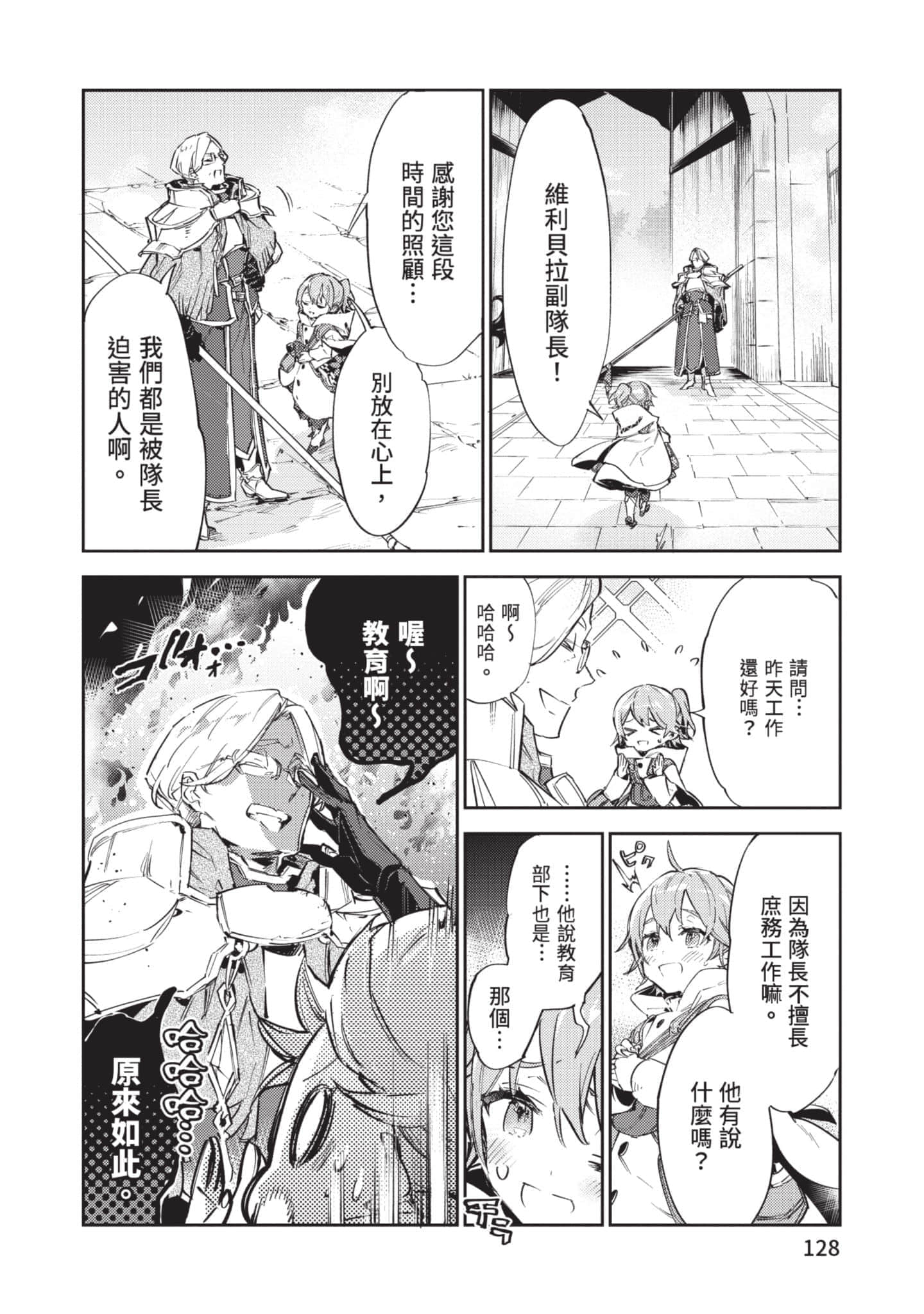 最弱的驯养师开启的捡垃圾的旅途【1-26话 19-26是生肉】【最弱テイマーはゴミ拾いの旅を始めました／最弱魔物使開始了撿垃圾之旅】-3