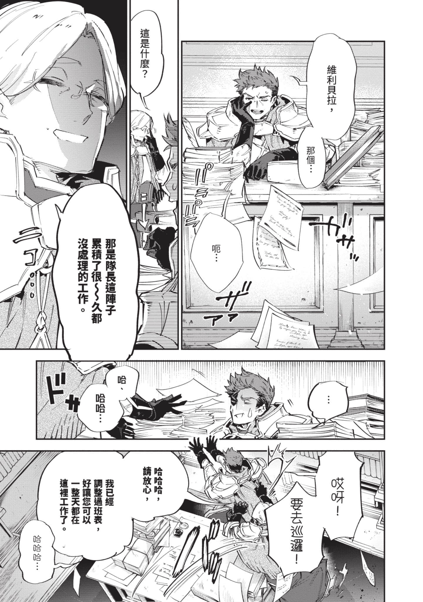 最弱的驯养师开启的捡垃圾的旅途【1-26话 19-26是生肉】【最弱テイマーはゴミ拾いの旅を始めました／最弱魔物使開始了撿垃圾之旅】-3