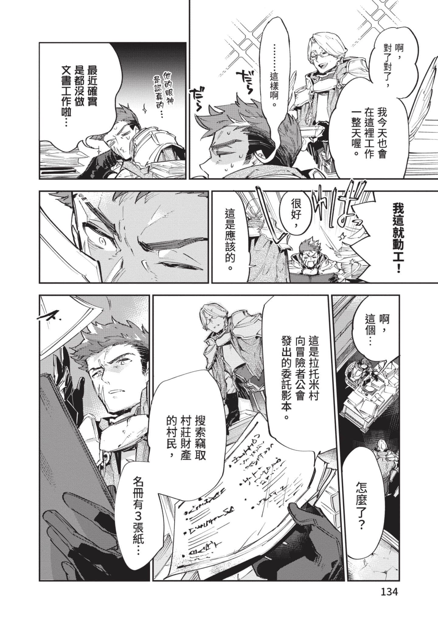 最弱的驯养师开启的捡垃圾的旅途【1-26话 19-26是生肉】【最弱テイマーはゴミ拾いの旅を始めました／最弱魔物使開始了撿垃圾之旅】-3