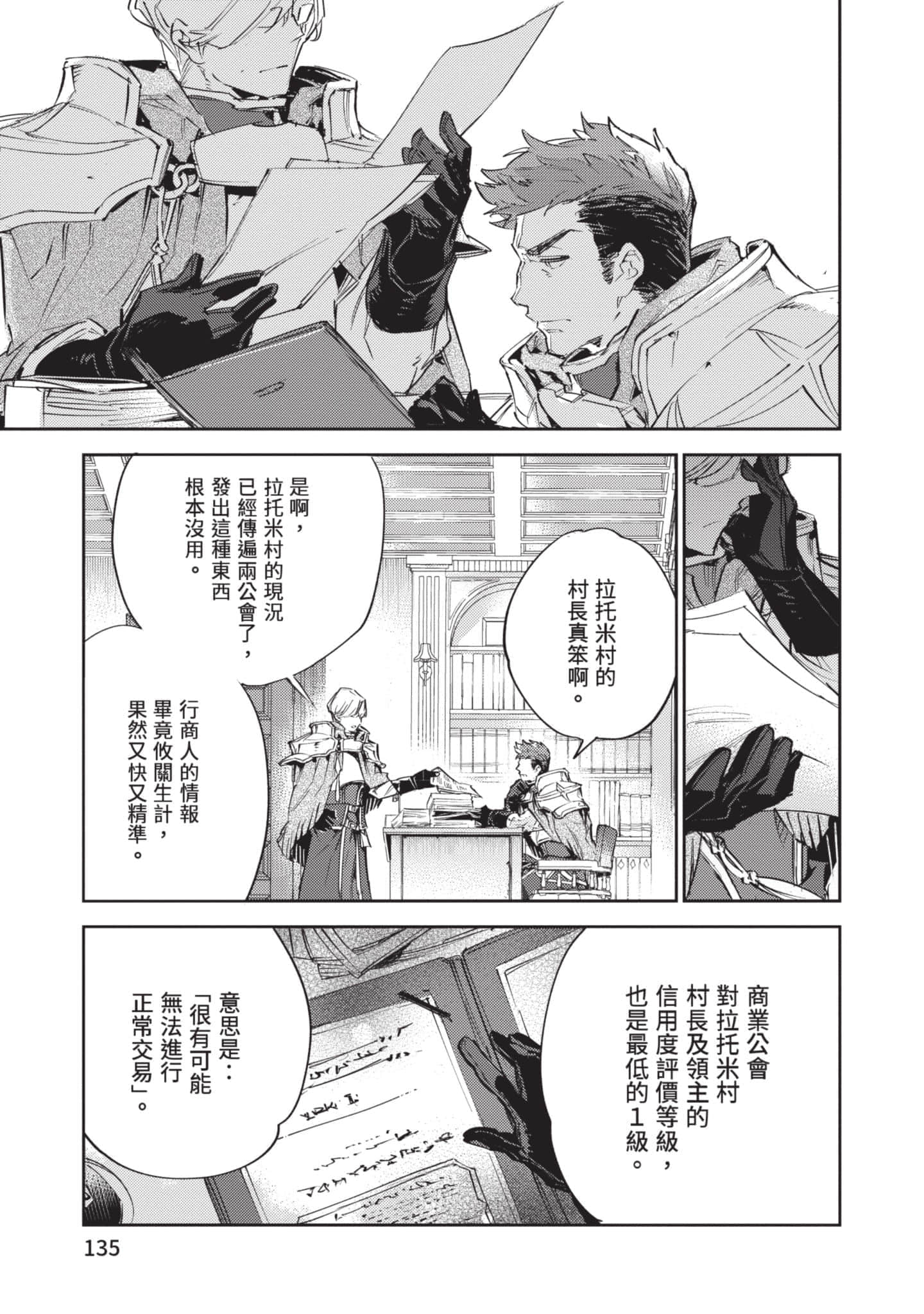 最弱的驯养师开启的捡垃圾的旅途【1-26话 19-26是生肉】【最弱テイマーはゴミ拾いの旅を始めました／最弱魔物使開始了撿垃圾之旅】-3