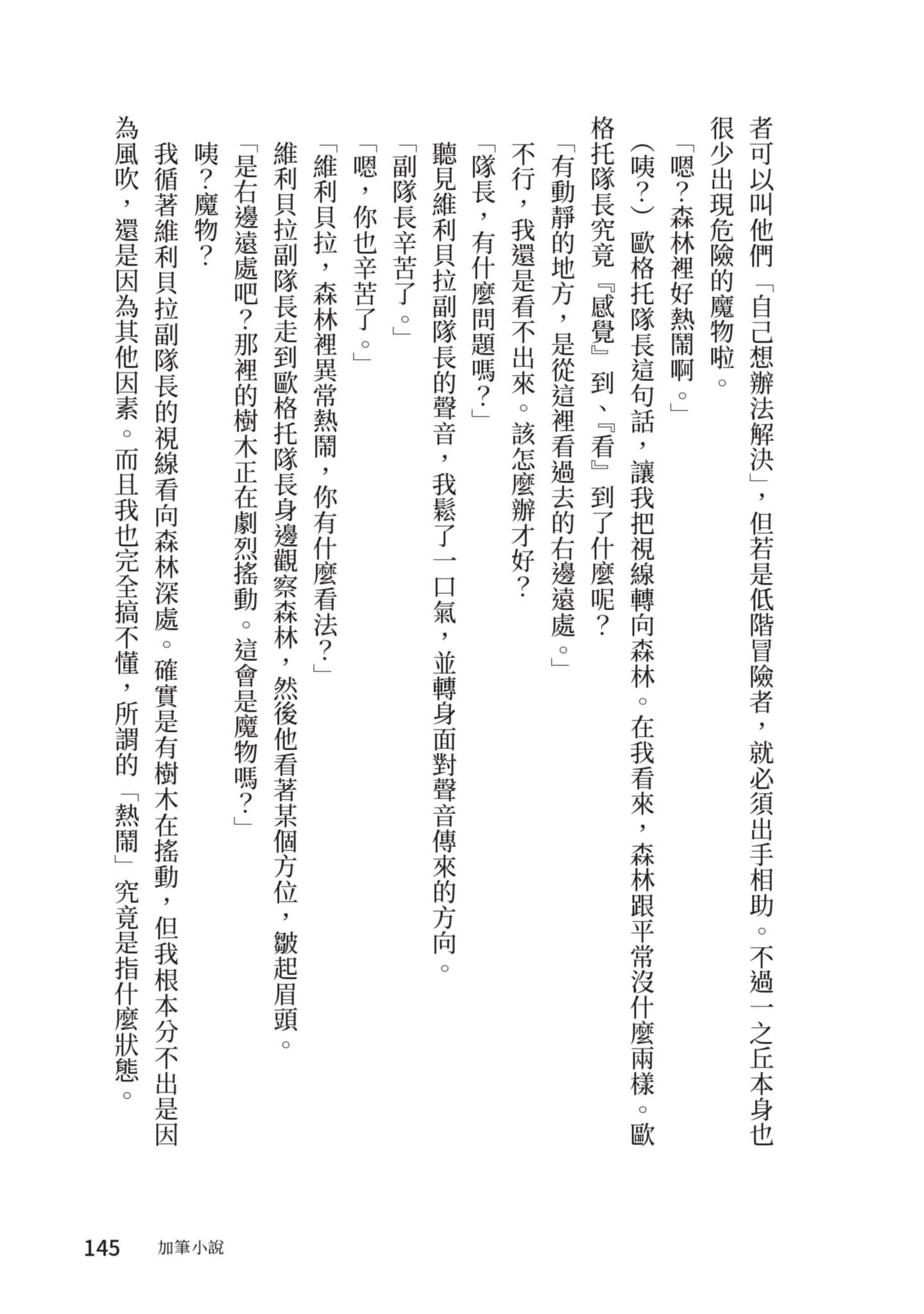 最弱的驯养师开启的捡垃圾的旅途【1-26话 19-26是生肉】【最弱テイマーはゴミ拾いの旅を始めました／最弱魔物使開始了撿垃圾之旅】-3