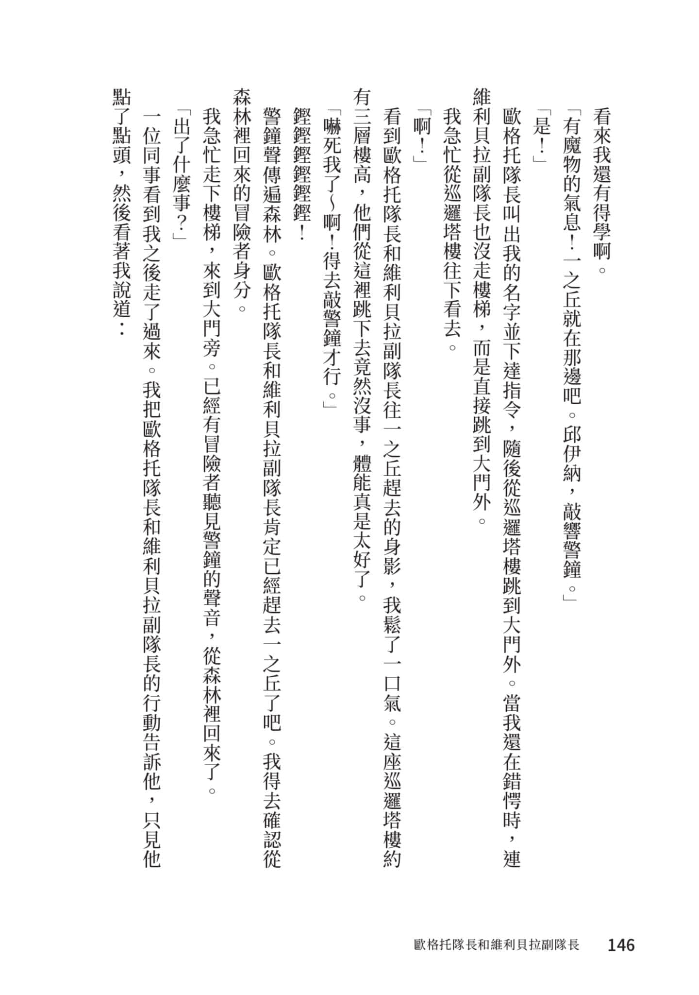 最弱的驯养师开启的捡垃圾的旅途【1-26话 19-26是生肉】【最弱テイマーはゴミ拾いの旅を始めました／最弱魔物使開始了撿垃圾之旅】-3