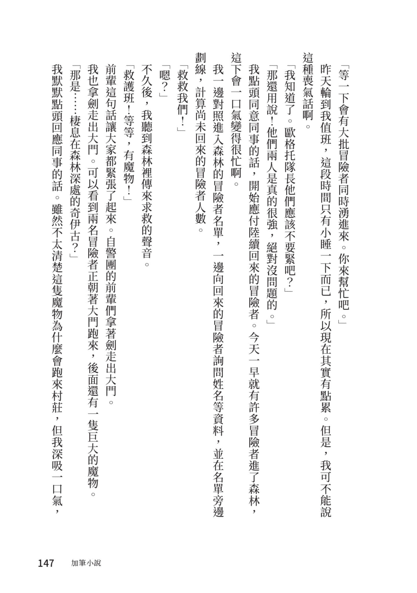 最弱的驯养师开启的捡垃圾的旅途【1-26话 19-26是生肉】【最弱テイマーはゴミ拾いの旅を始めました／最弱魔物使開始了撿垃圾之旅】-3