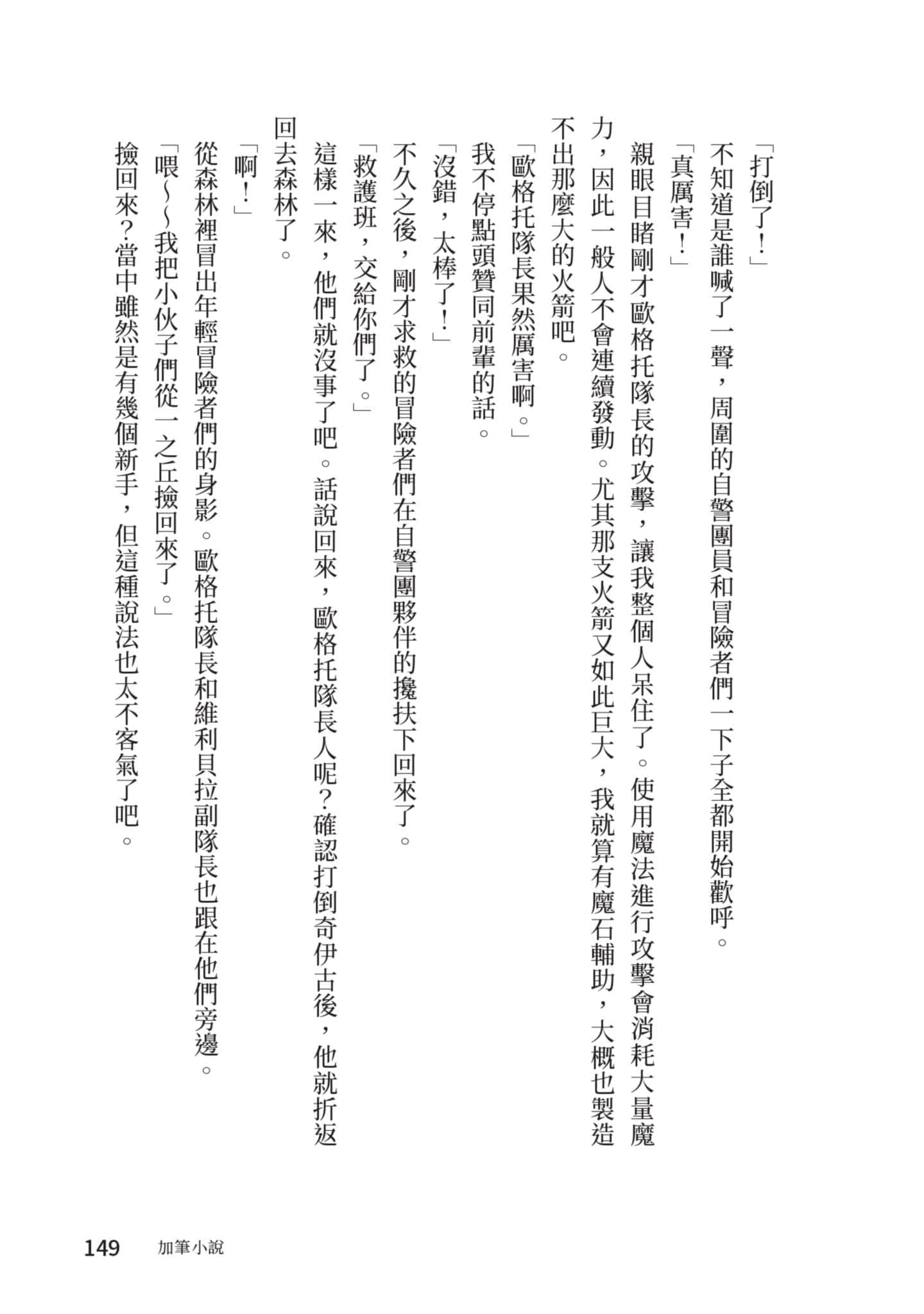 最弱的驯养师开启的捡垃圾的旅途【1-26话 19-26是生肉】【最弱テイマーはゴミ拾いの旅を始めました／最弱魔物使開始了撿垃圾之旅】-3