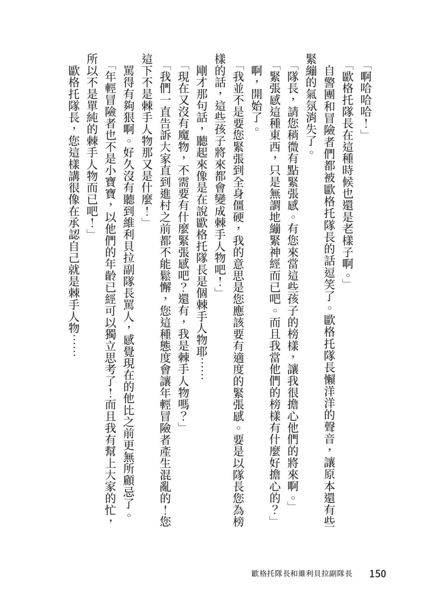 最弱的驯养师开启的捡垃圾的旅途【1-26话 19-26是生肉】【最弱テイマーはゴミ拾いの旅を始めました／最弱魔物使開始了撿垃圾之旅】-3