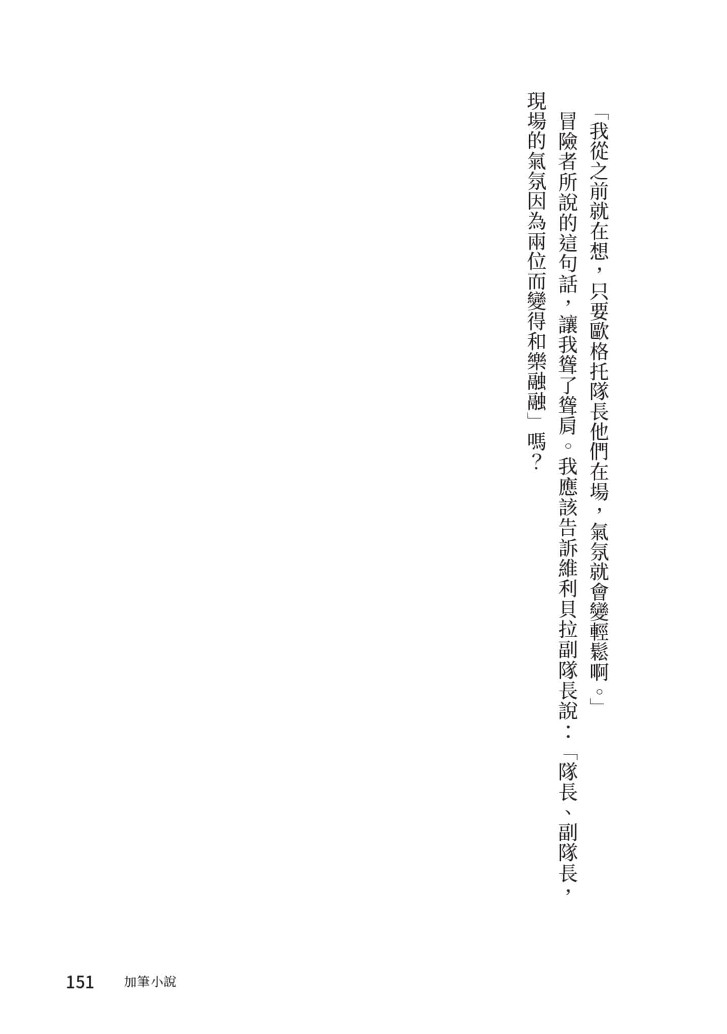 最弱的驯养师开启的捡垃圾的旅途【1-26话 19-26是生肉】【最弱テイマーはゴミ拾いの旅を始めました／最弱魔物使開始了撿垃圾之旅】-3