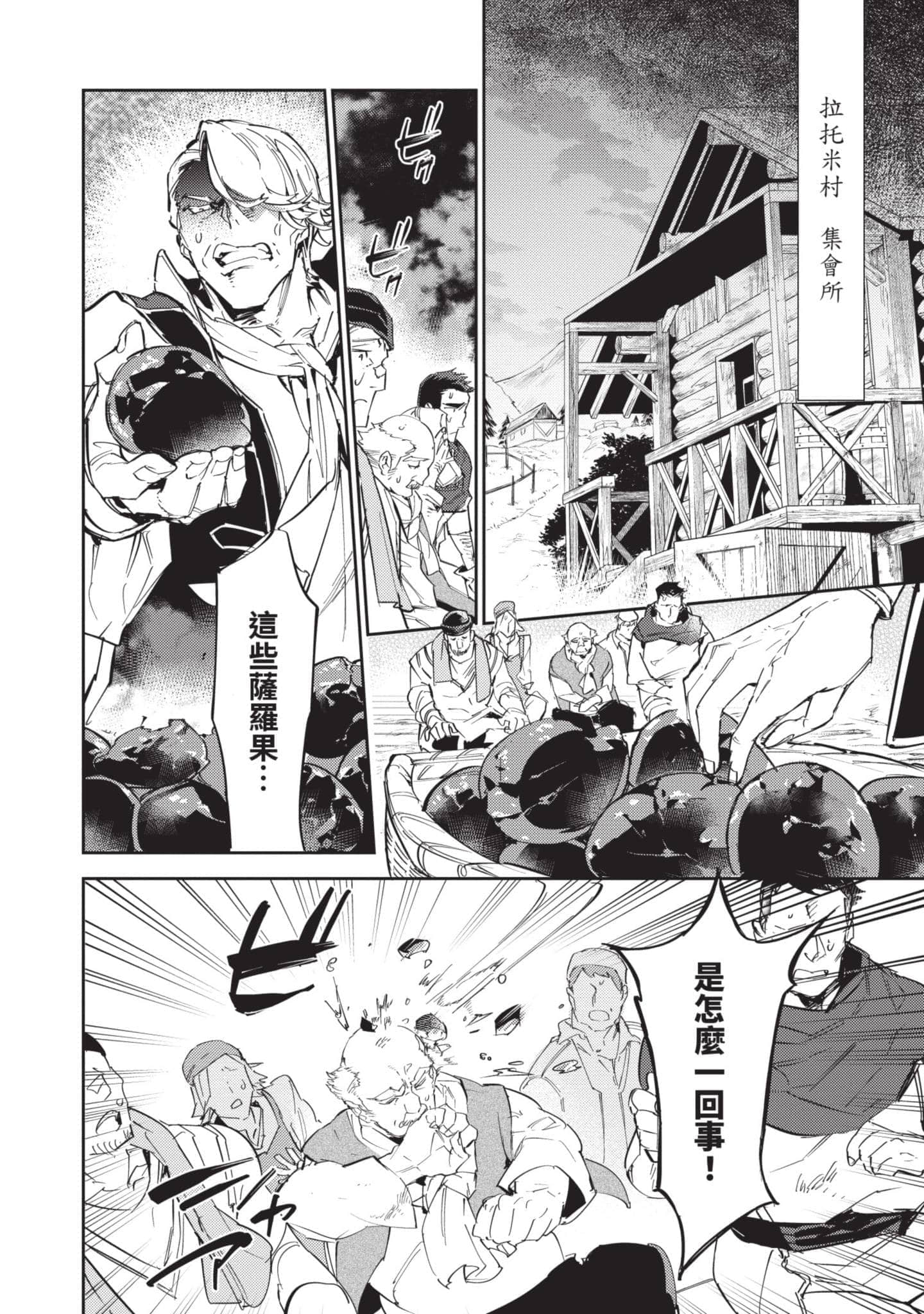 最弱的驯养师开启的捡垃圾的旅途【1-26话 19-26是生肉】【最弱テイマーはゴミ拾いの旅を始めました／最弱魔物使開始了撿垃圾之旅】-4