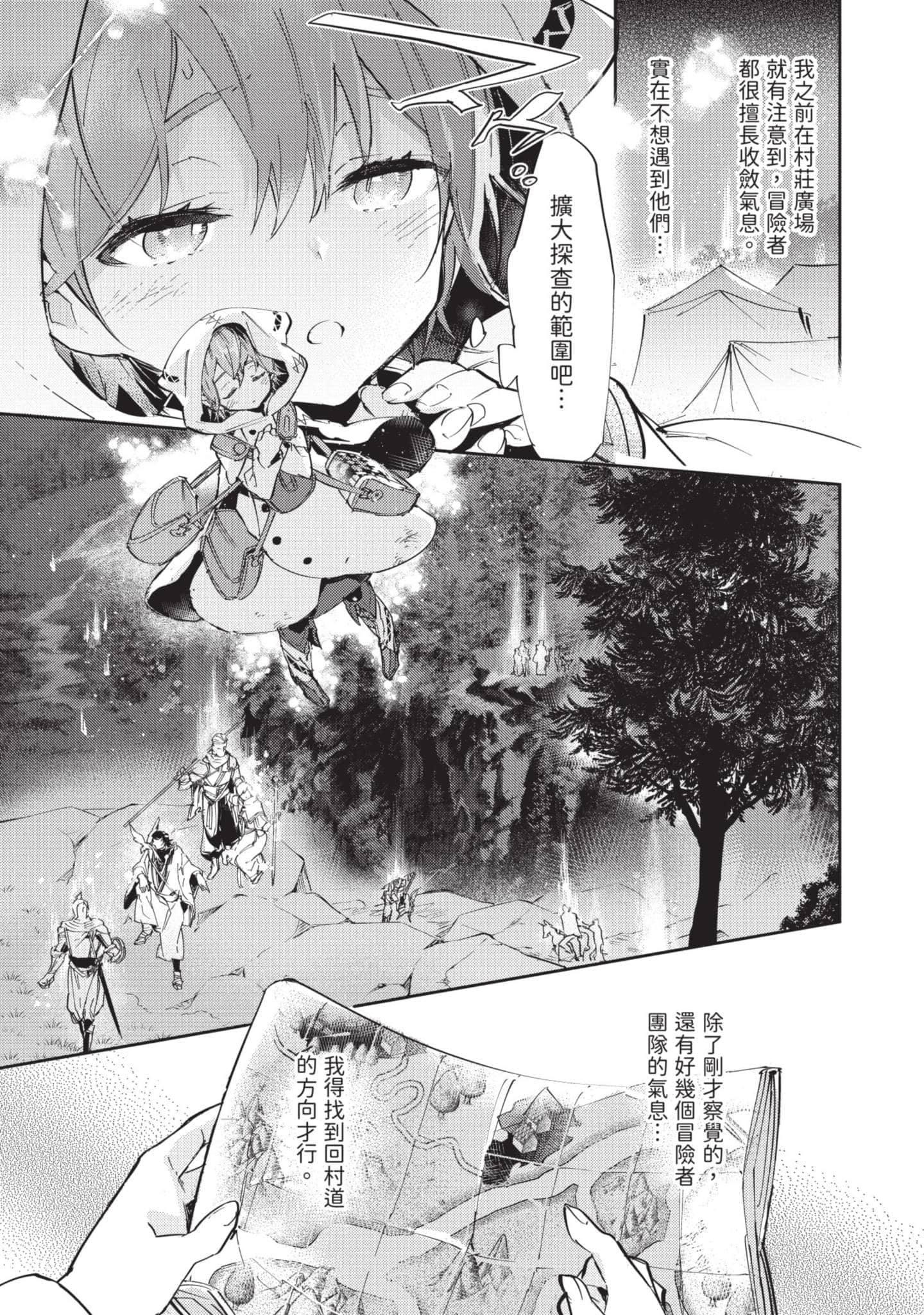 最弱的驯养师开启的捡垃圾的旅途【1-26话 19-26是生肉】【最弱テイマーはゴミ拾いの旅を始めました／最弱魔物使開始了撿垃圾之旅】-4