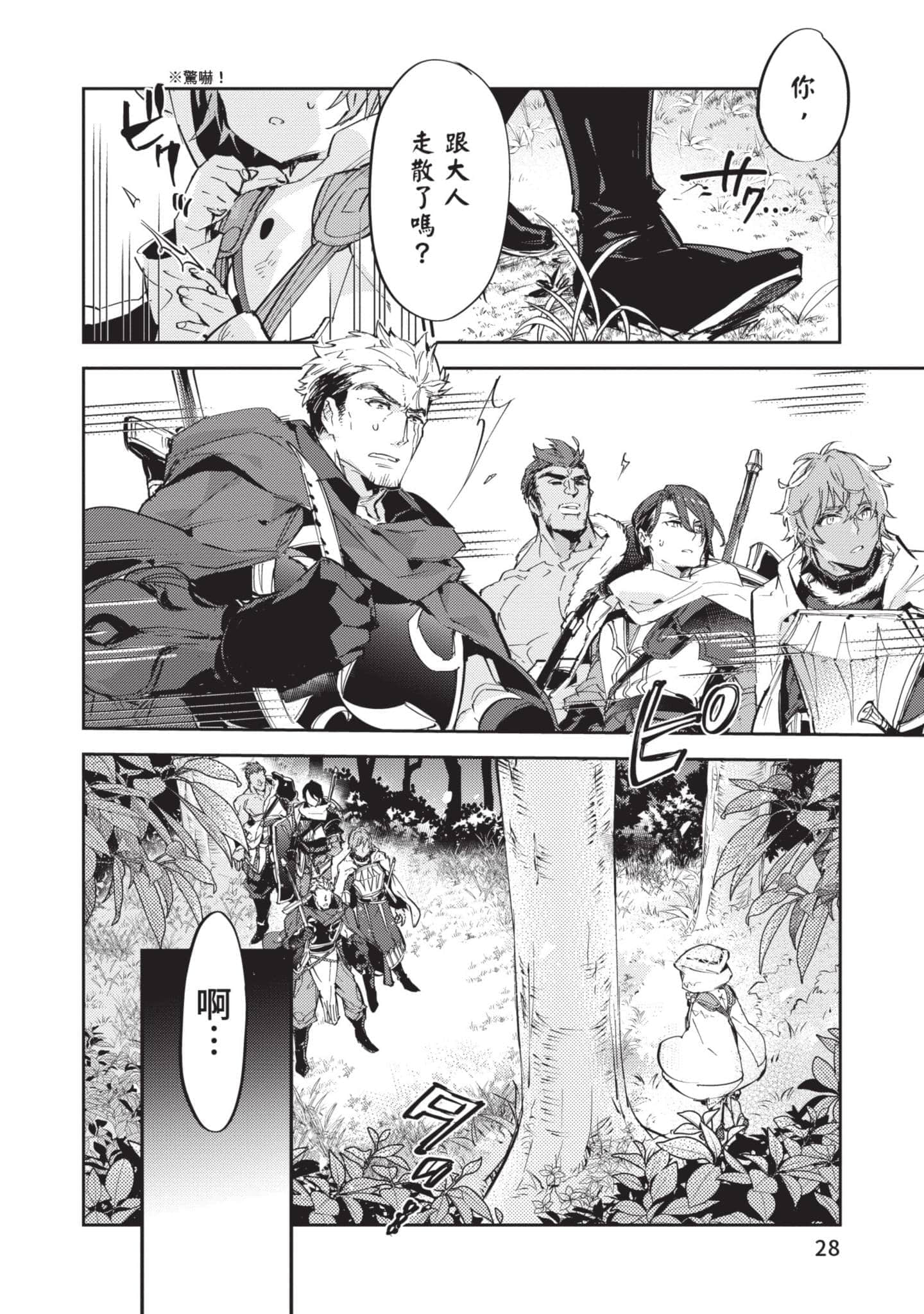 最弱的驯养师开启的捡垃圾的旅途【1-26话 19-26是生肉】【最弱テイマーはゴミ拾いの旅を始めました／最弱魔物使開始了撿垃圾之旅】-4