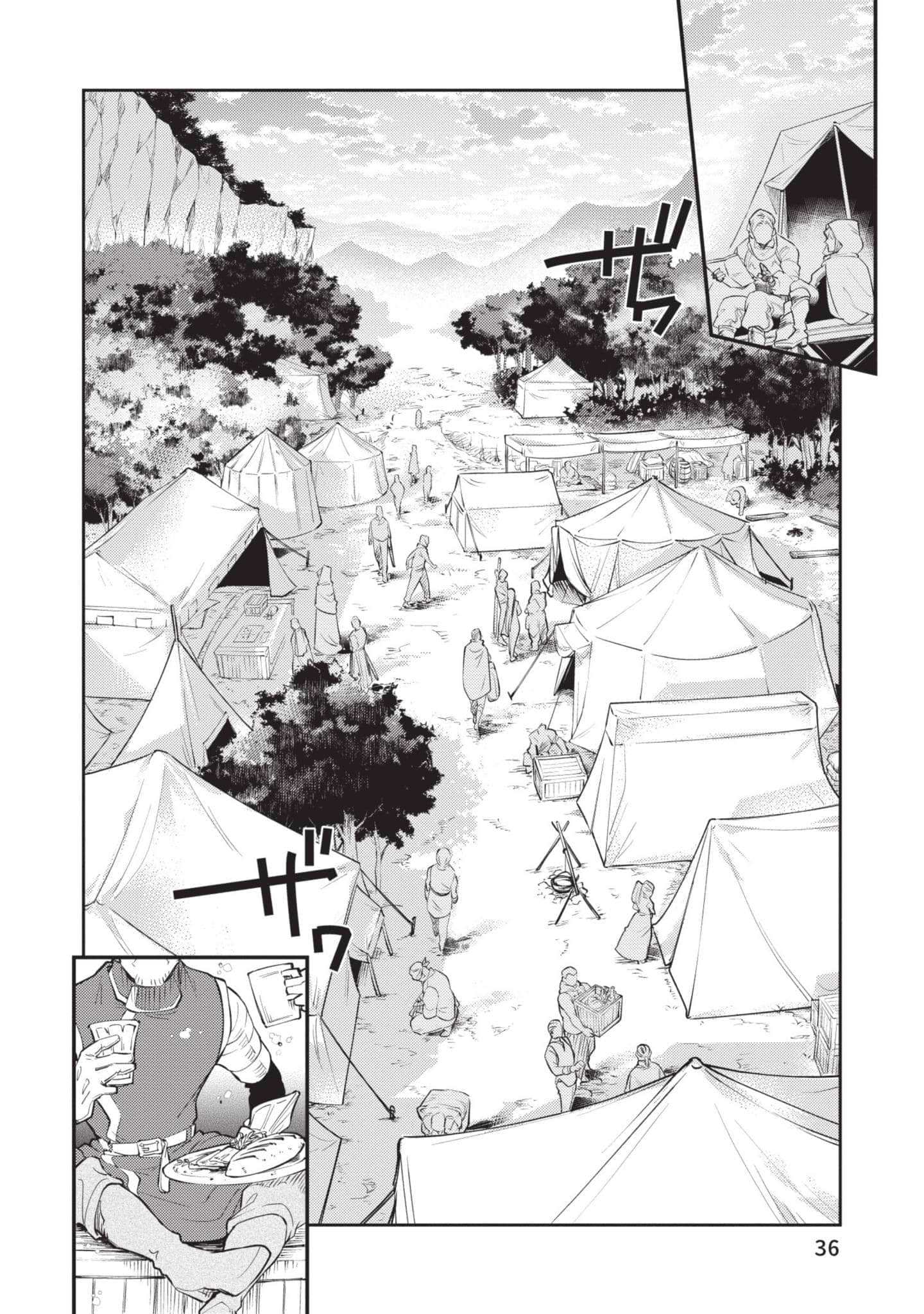 最弱的驯养师开启的捡垃圾的旅途【1-26话 19-26是生肉】【最弱テイマーはゴミ拾いの旅を始めました／最弱魔物使開始了撿垃圾之旅】-4