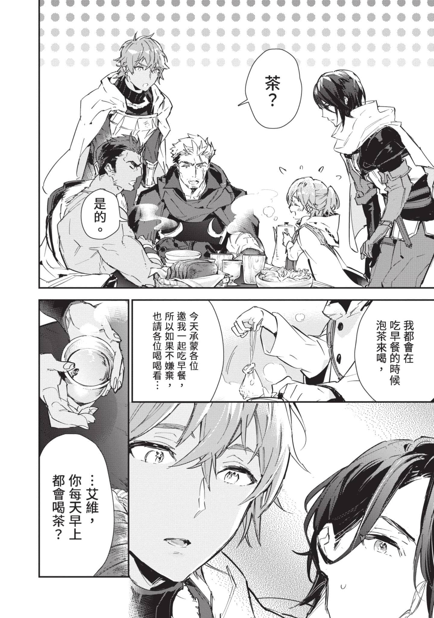 最弱的驯养师开启的捡垃圾的旅途【1-26话 19-26是生肉】【最弱テイマーはゴミ拾いの旅を始めました／最弱魔物使開始了撿垃圾之旅】-4