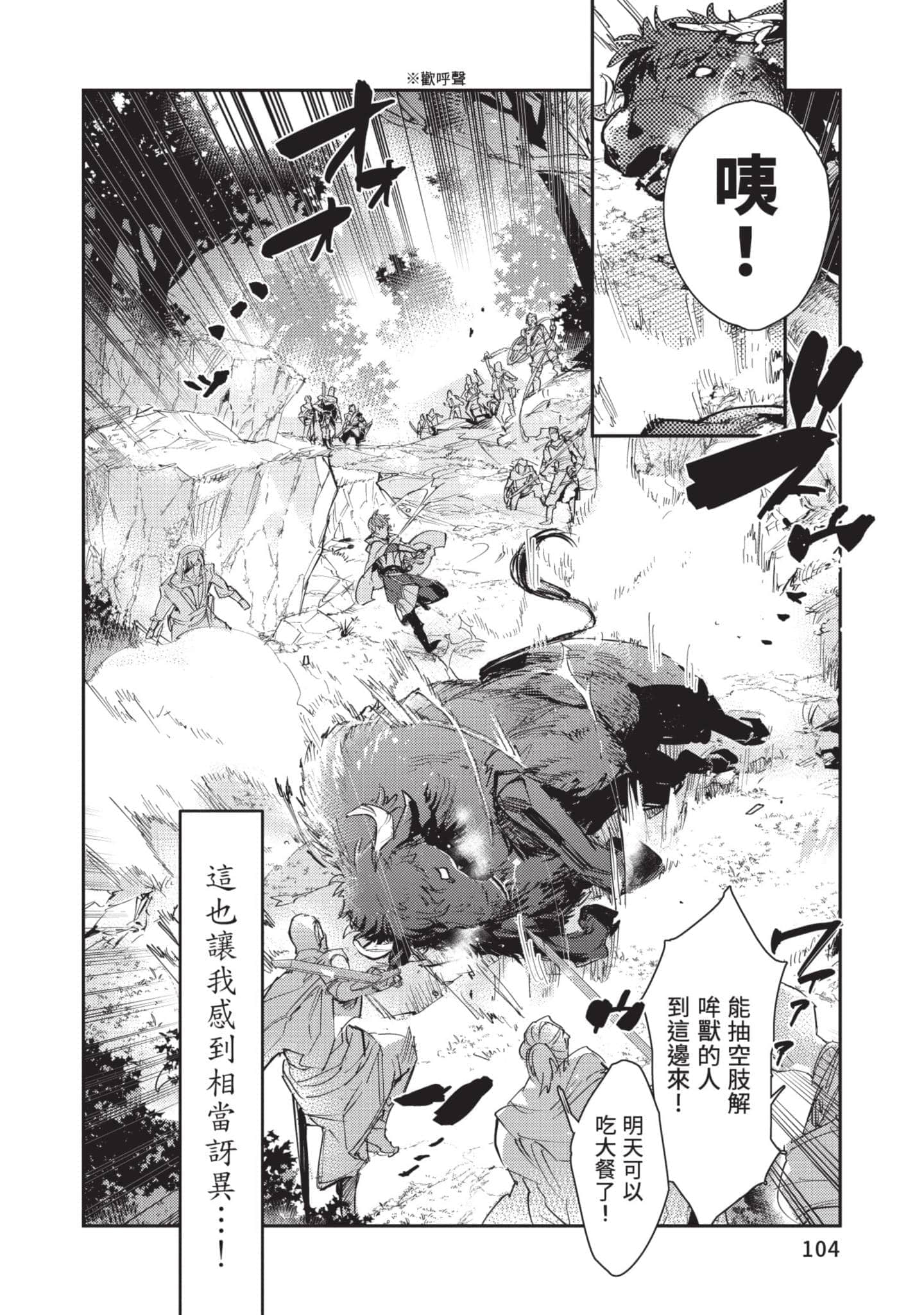 最弱的驯养师开启的捡垃圾的旅途【1-26话 19-26是生肉】【最弱テイマーはゴミ拾いの旅を始めました／最弱魔物使開始了撿垃圾之旅】-4