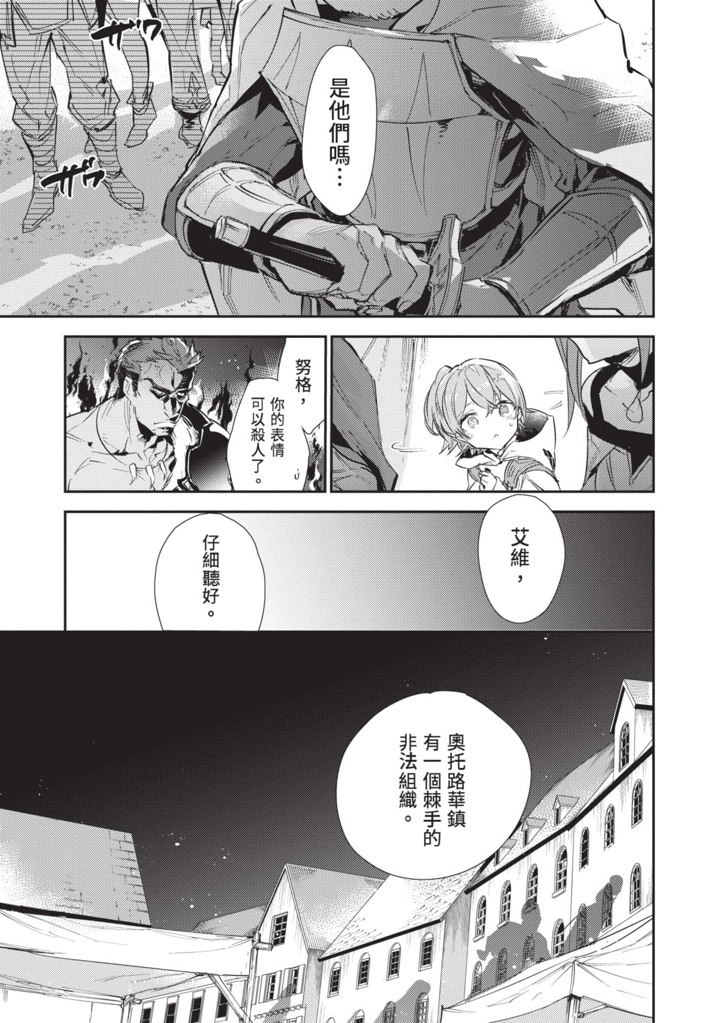 最弱的驯养师开启的捡垃圾的旅途【1-26话 19-26是生肉】【最弱テイマーはゴミ拾いの旅を始めました／最弱魔物使開始了撿垃圾之旅】-4