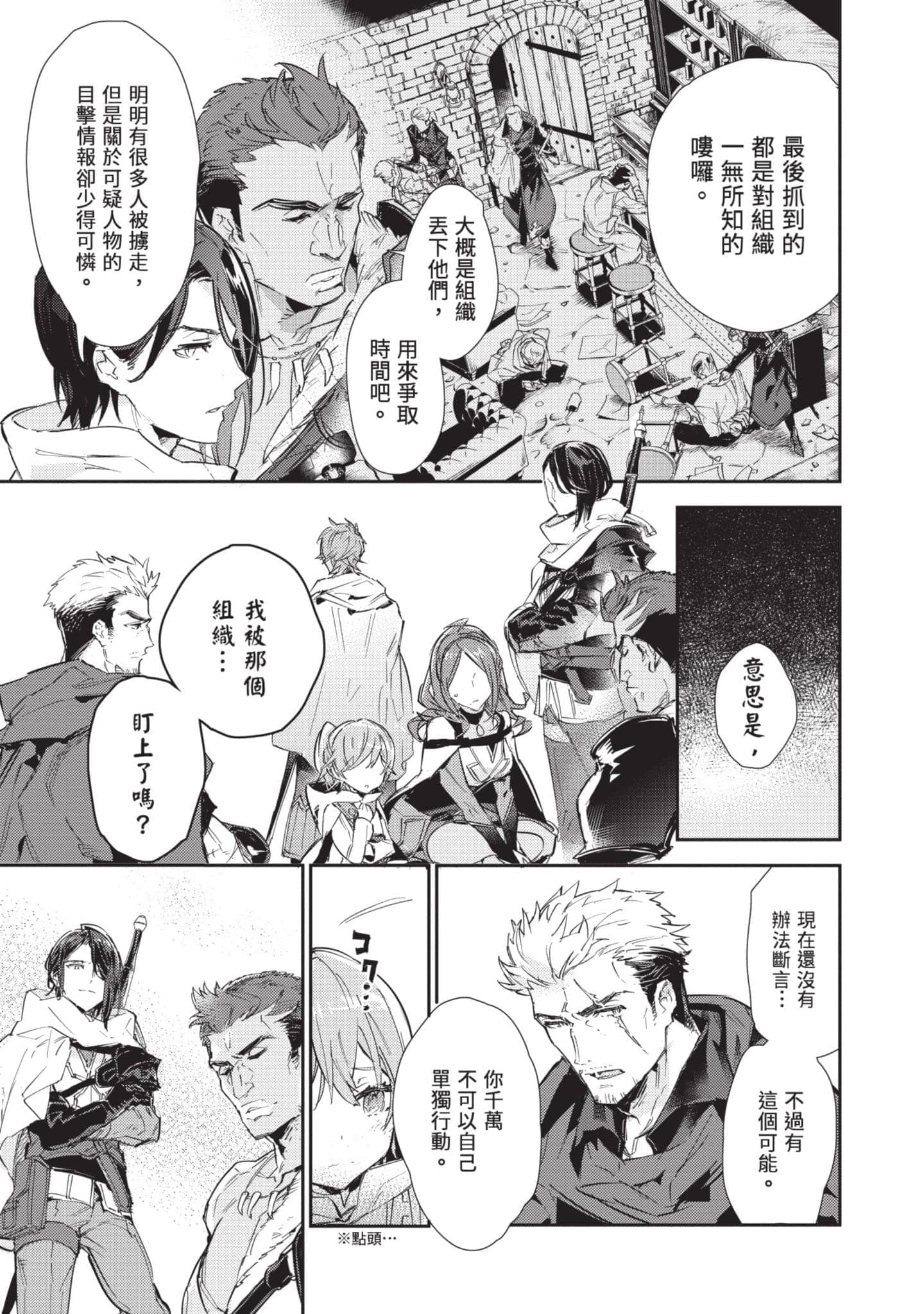 最弱的驯养师开启的捡垃圾的旅途【1-26话 19-26是生肉】【最弱テイマーはゴミ拾いの旅を始めました／最弱魔物使開始了撿垃圾之旅】-4