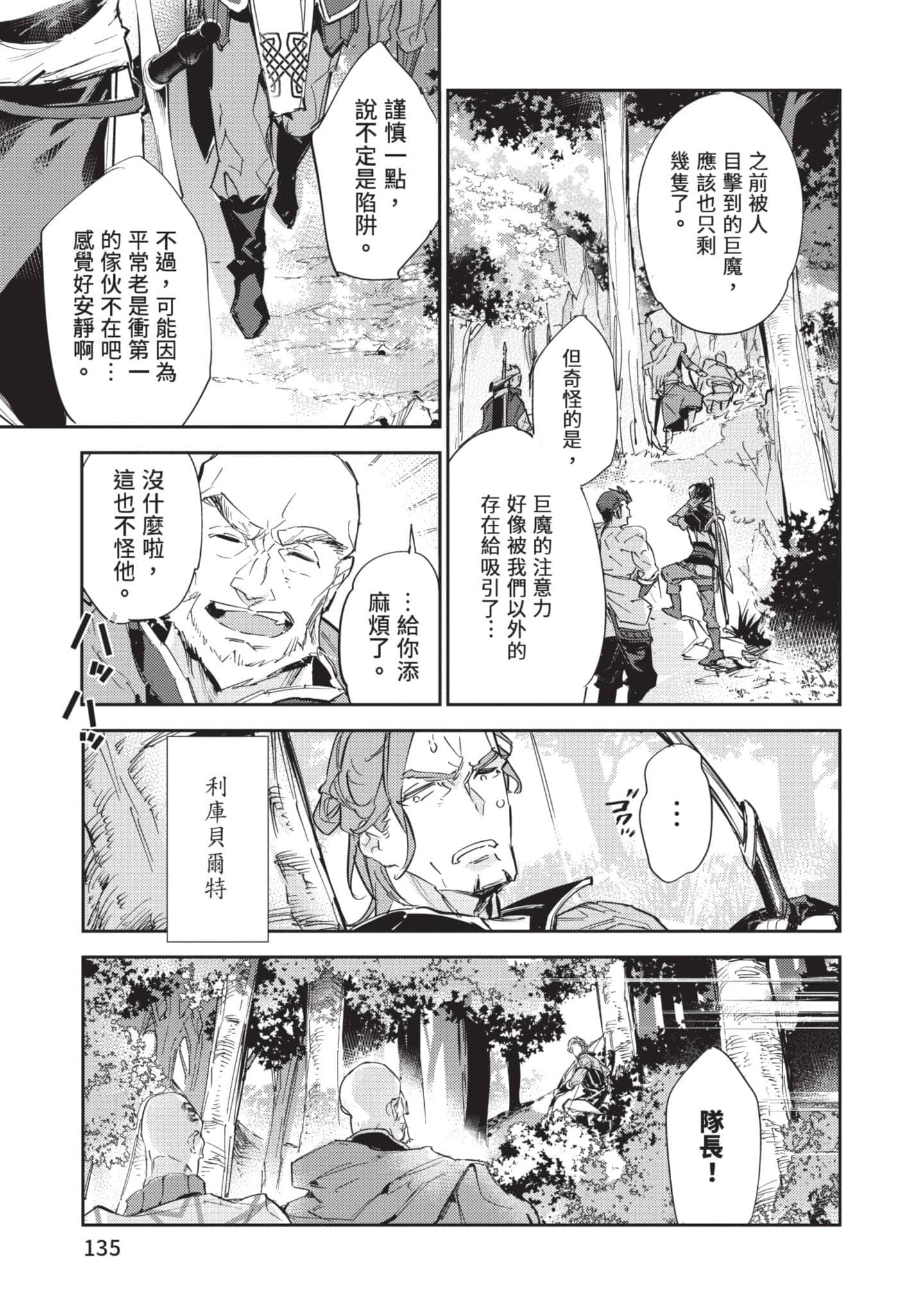最弱的驯养师开启的捡垃圾的旅途【1-26话 19-26是生肉】【最弱テイマーはゴミ拾いの旅を始めました／最弱魔物使開始了撿垃圾之旅】-4