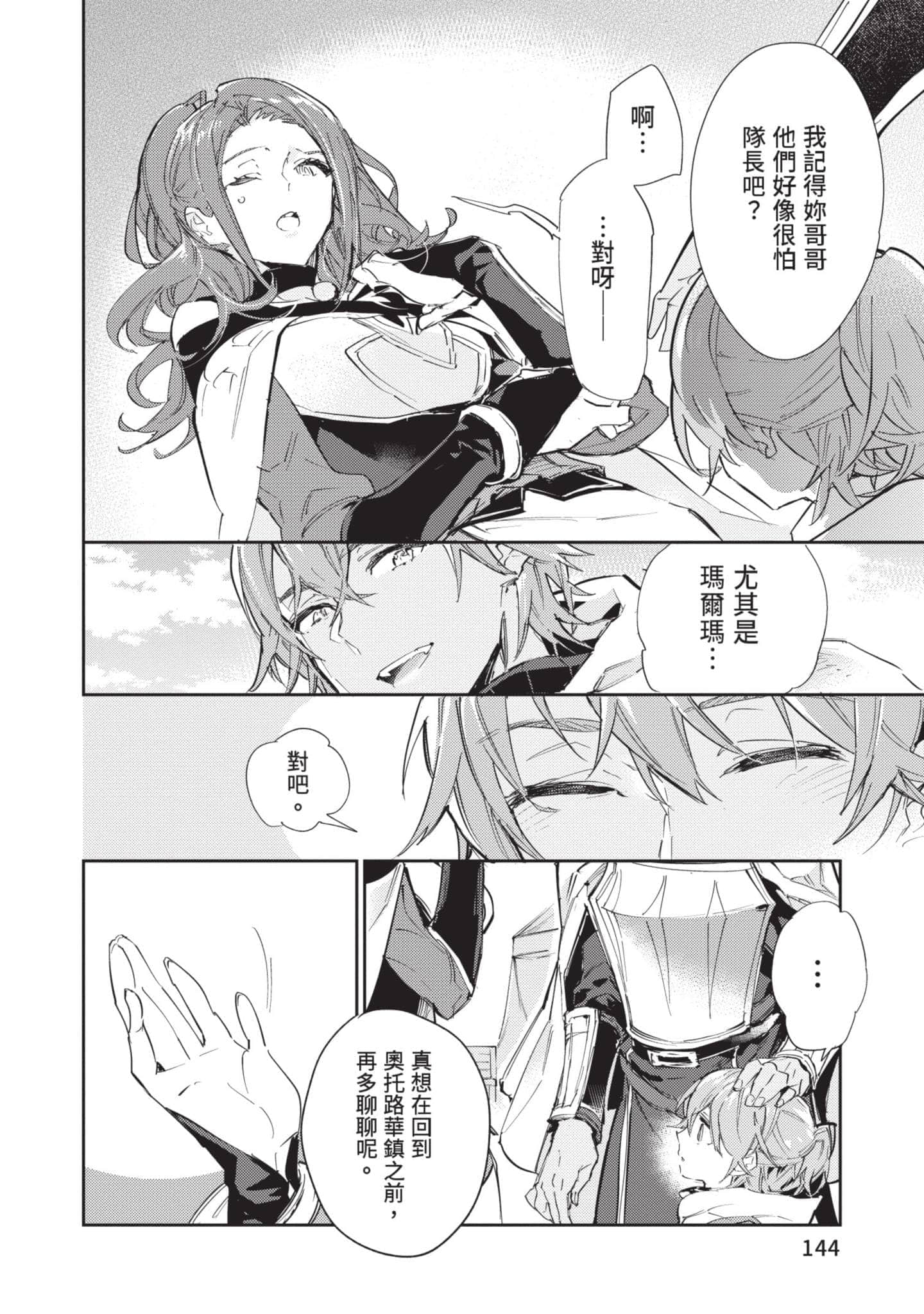 最弱的驯养师开启的捡垃圾的旅途【1-26话 19-26是生肉】【最弱テイマーはゴミ拾いの旅を始めました／最弱魔物使開始了撿垃圾之旅】-4