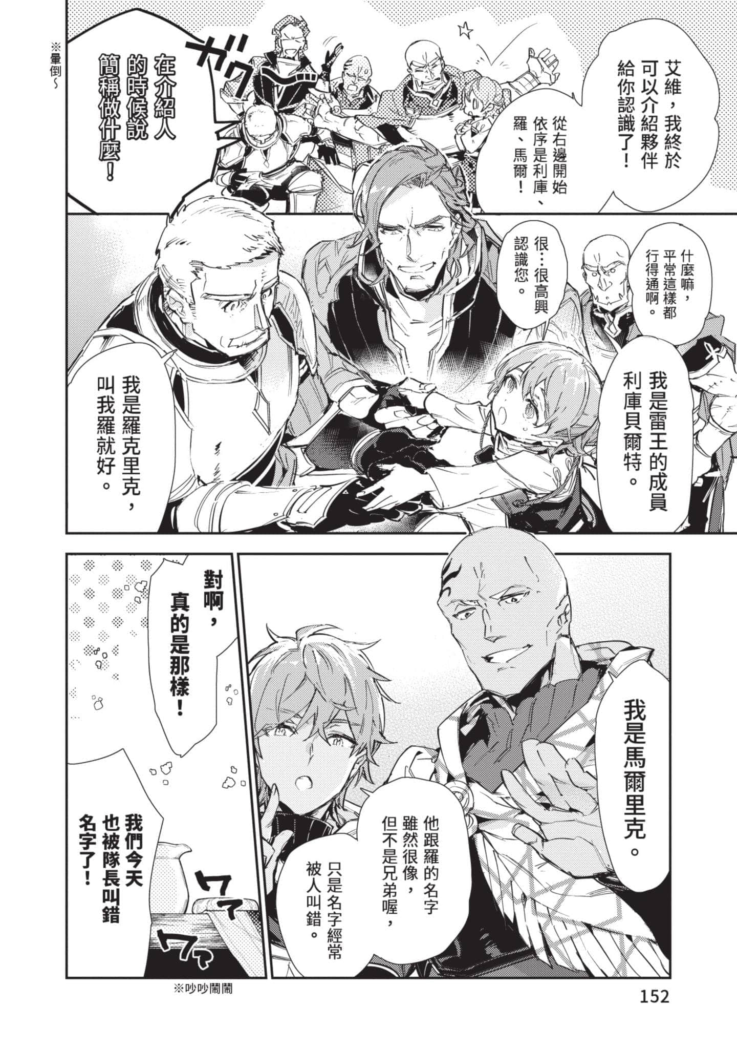 最弱的驯养师开启的捡垃圾的旅途【1-26话 19-26是生肉】【最弱テイマーはゴミ拾いの旅を始めました／最弱魔物使開始了撿垃圾之旅】-4