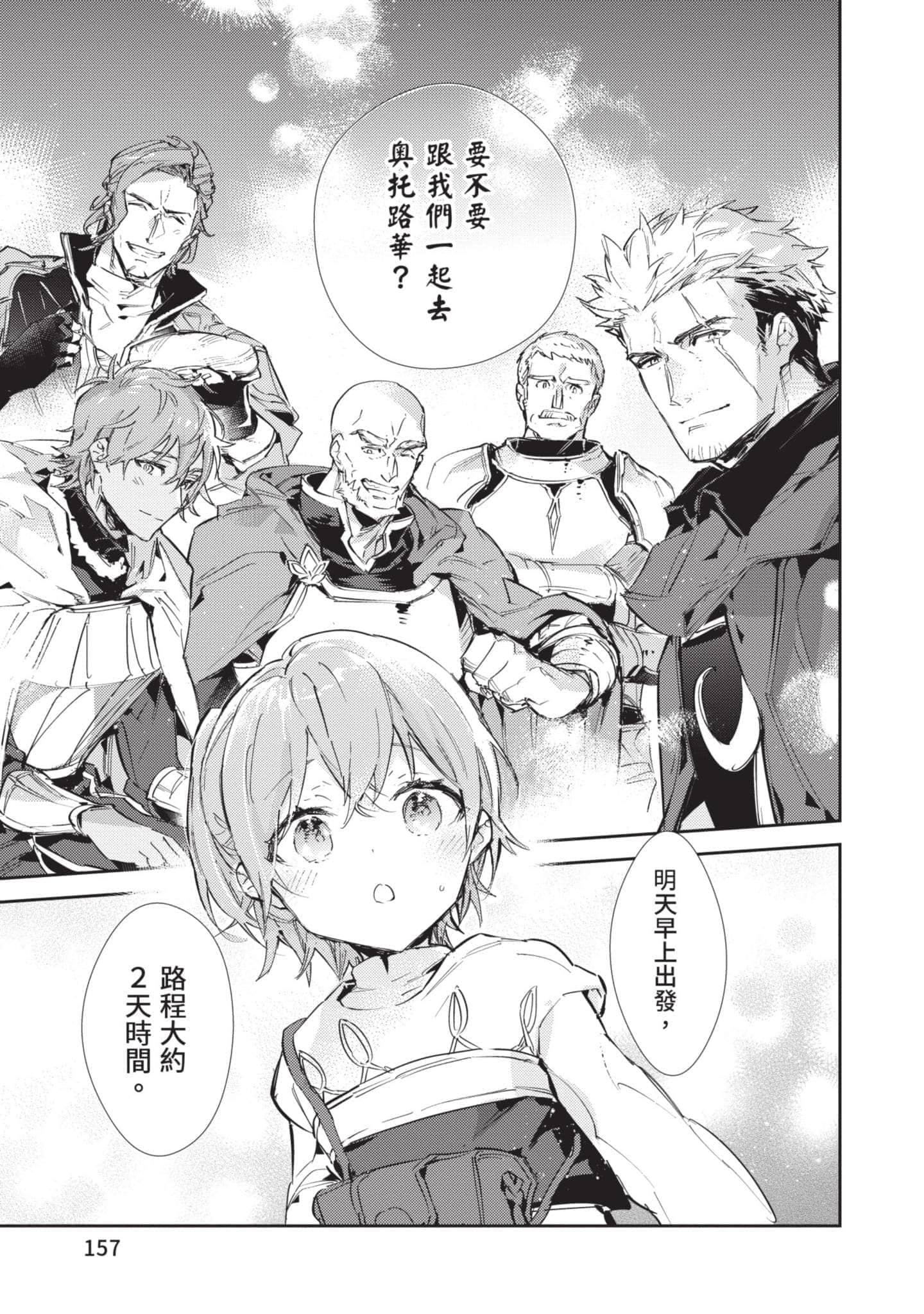 最弱的驯养师开启的捡垃圾的旅途【1-26话 19-26是生肉】【最弱テイマーはゴミ拾いの旅を始めました／最弱魔物使開始了撿垃圾之旅】-4