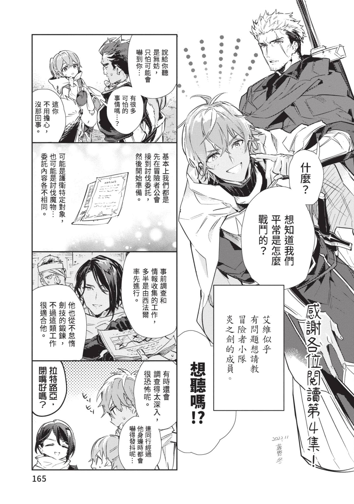最弱的驯养师开启的捡垃圾的旅途【1-26话 19-26是生肉】【最弱テイマーはゴミ拾いの旅を始めました／最弱魔物使開始了撿垃圾之旅】-4