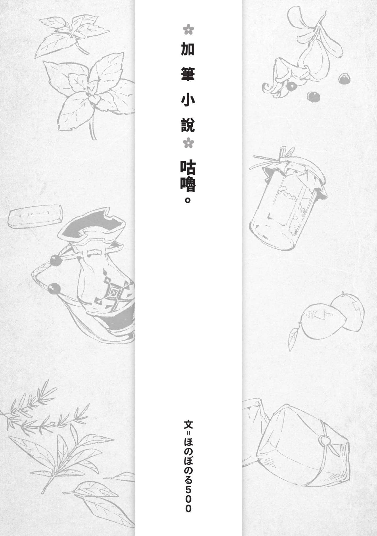 最弱的驯养师开启的捡垃圾的旅途【1-26话 19-26是生肉】【最弱テイマーはゴミ拾いの旅を始めました／最弱魔物使開始了撿垃圾之旅】-4