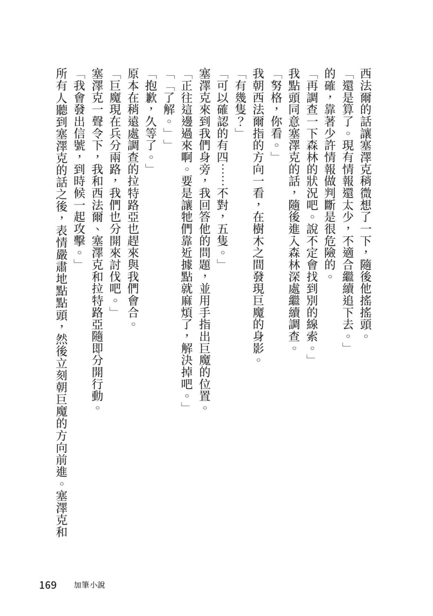 最弱的驯养师开启的捡垃圾的旅途【1-26话 19-26是生肉】【最弱テイマーはゴミ拾いの旅を始めました／最弱魔物使開始了撿垃圾之旅】-4
