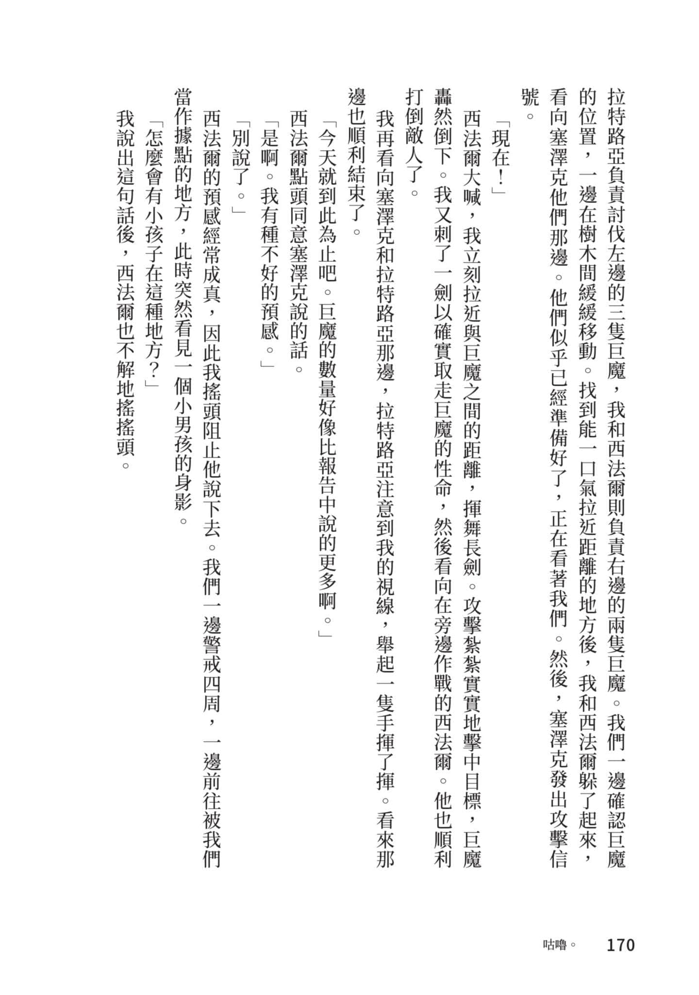 最弱的驯养师开启的捡垃圾的旅途【1-26话 19-26是生肉】【最弱テイマーはゴミ拾いの旅を始めました／最弱魔物使開始了撿垃圾之旅】-4