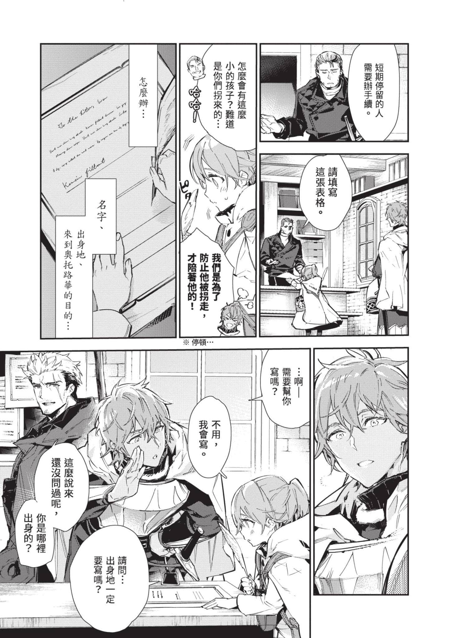 最弱的驯养师开启的捡垃圾的旅途【1-26话 19-26是生肉】【最弱テイマーはゴミ拾いの旅を始めました／最弱魔物使開始了撿垃圾之旅】-5