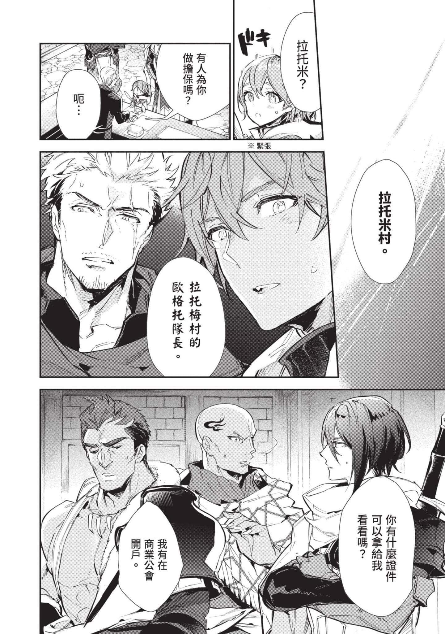 最弱的驯养师开启的捡垃圾的旅途【1-26话 19-26是生肉】【最弱テイマーはゴミ拾いの旅を始めました／最弱魔物使開始了撿垃圾之旅】-5