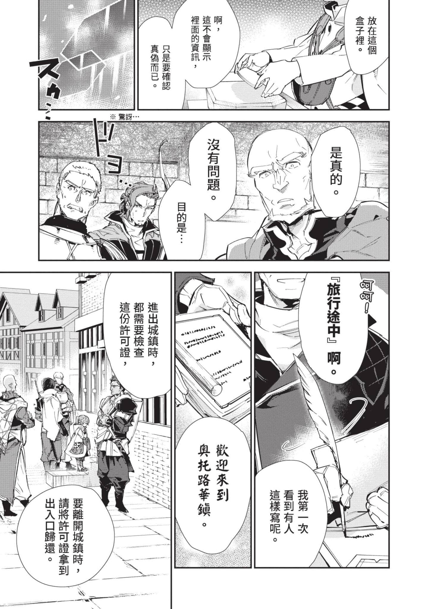 最弱的驯养师开启的捡垃圾的旅途【1-26话 19-26是生肉】【最弱テイマーはゴミ拾いの旅を始めました／最弱魔物使開始了撿垃圾之旅】-5