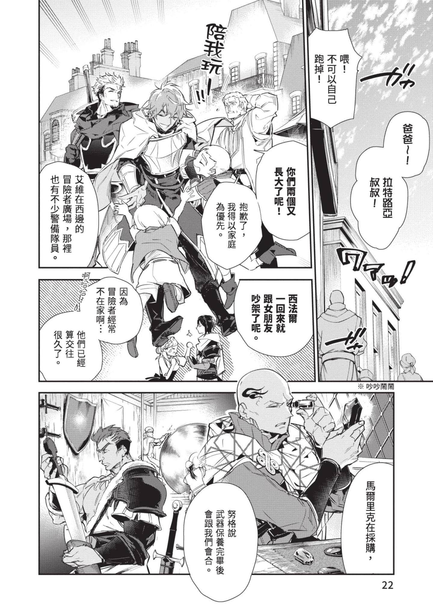 最弱的驯养师开启的捡垃圾的旅途【1-26话 19-26是生肉】【最弱テイマーはゴミ拾いの旅を始めました／最弱魔物使開始了撿垃圾之旅】-5