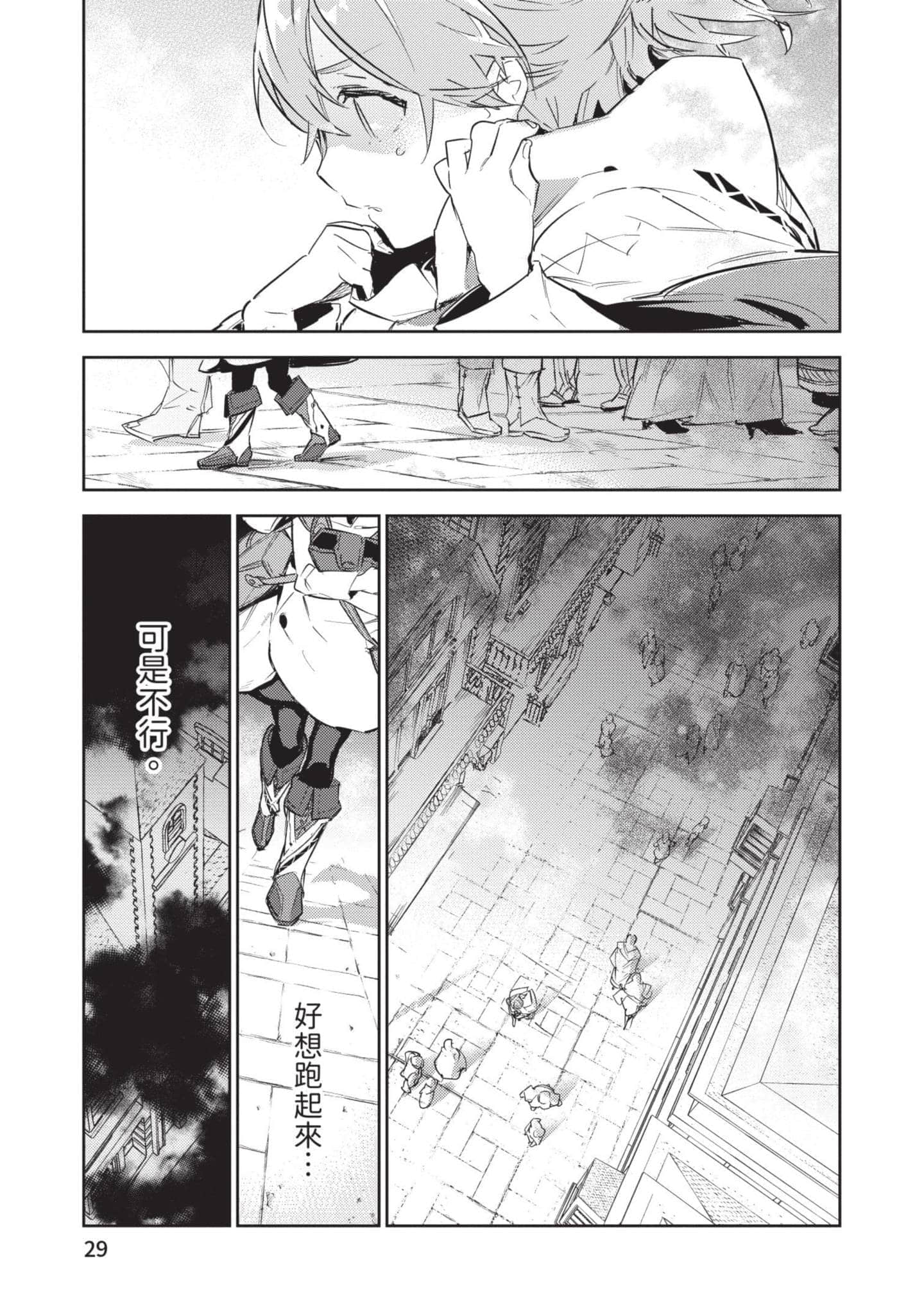 最弱的驯养师开启的捡垃圾的旅途【1-26话 19-26是生肉】【最弱テイマーはゴミ拾いの旅を始めました／最弱魔物使開始了撿垃圾之旅】-5