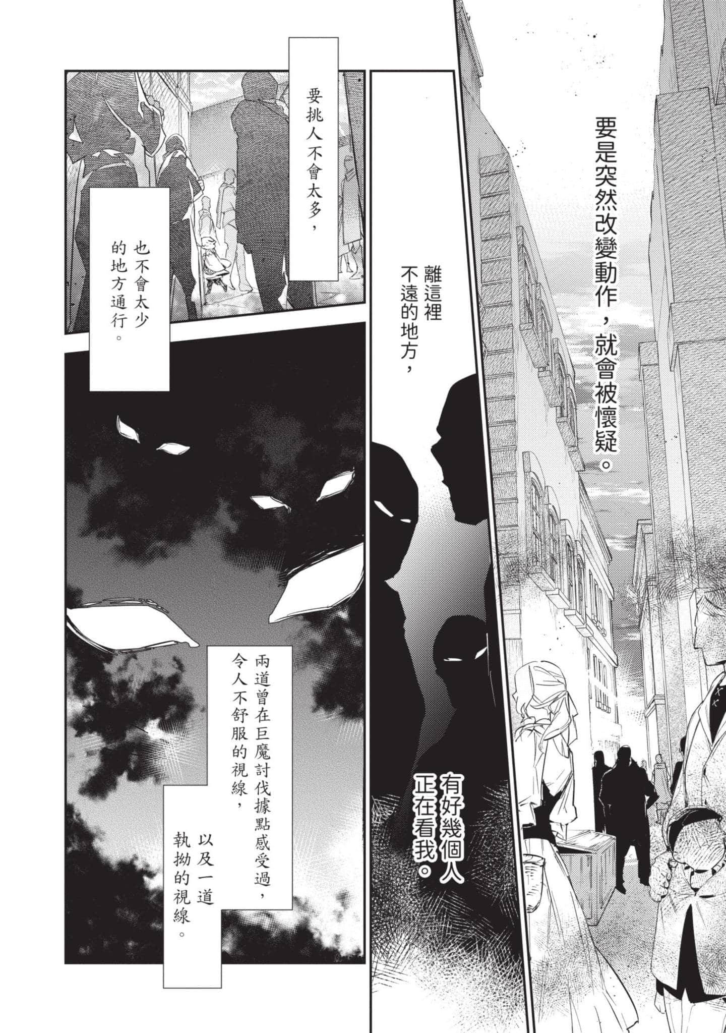 最弱的驯养师开启的捡垃圾的旅途【1-26话 19-26是生肉】【最弱テイマーはゴミ拾いの旅を始めました／最弱魔物使開始了撿垃圾之旅】-5