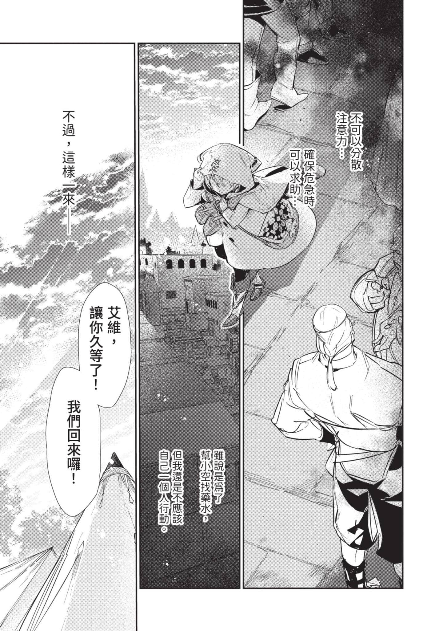 最弱的驯养师开启的捡垃圾的旅途【1-26话 19-26是生肉】【最弱テイマーはゴミ拾いの旅を始めました／最弱魔物使開始了撿垃圾之旅】-5