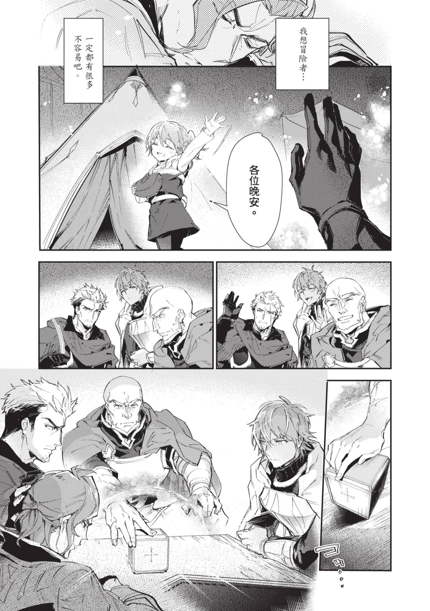 最弱的驯养师开启的捡垃圾的旅途【1-26话 19-26是生肉】【最弱テイマーはゴミ拾いの旅を始めました／最弱魔物使開始了撿垃圾之旅】-5
