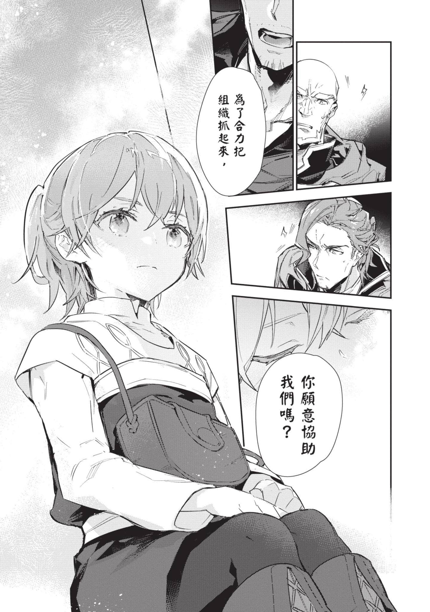 最弱的驯养师开启的捡垃圾的旅途【1-26话 19-26是生肉】【最弱テイマーはゴミ拾いの旅を始めました／最弱魔物使開始了撿垃圾之旅】-5