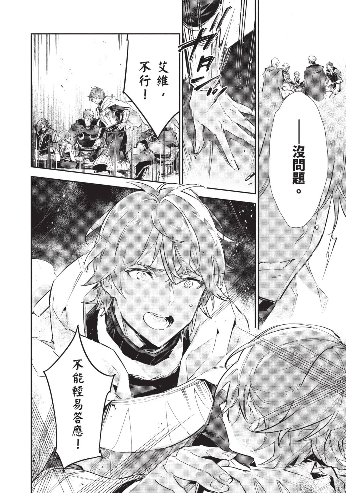 最弱的驯养师开启的捡垃圾的旅途【1-26话 19-26是生肉】【最弱テイマーはゴミ拾いの旅を始めました／最弱魔物使開始了撿垃圾之旅】-5