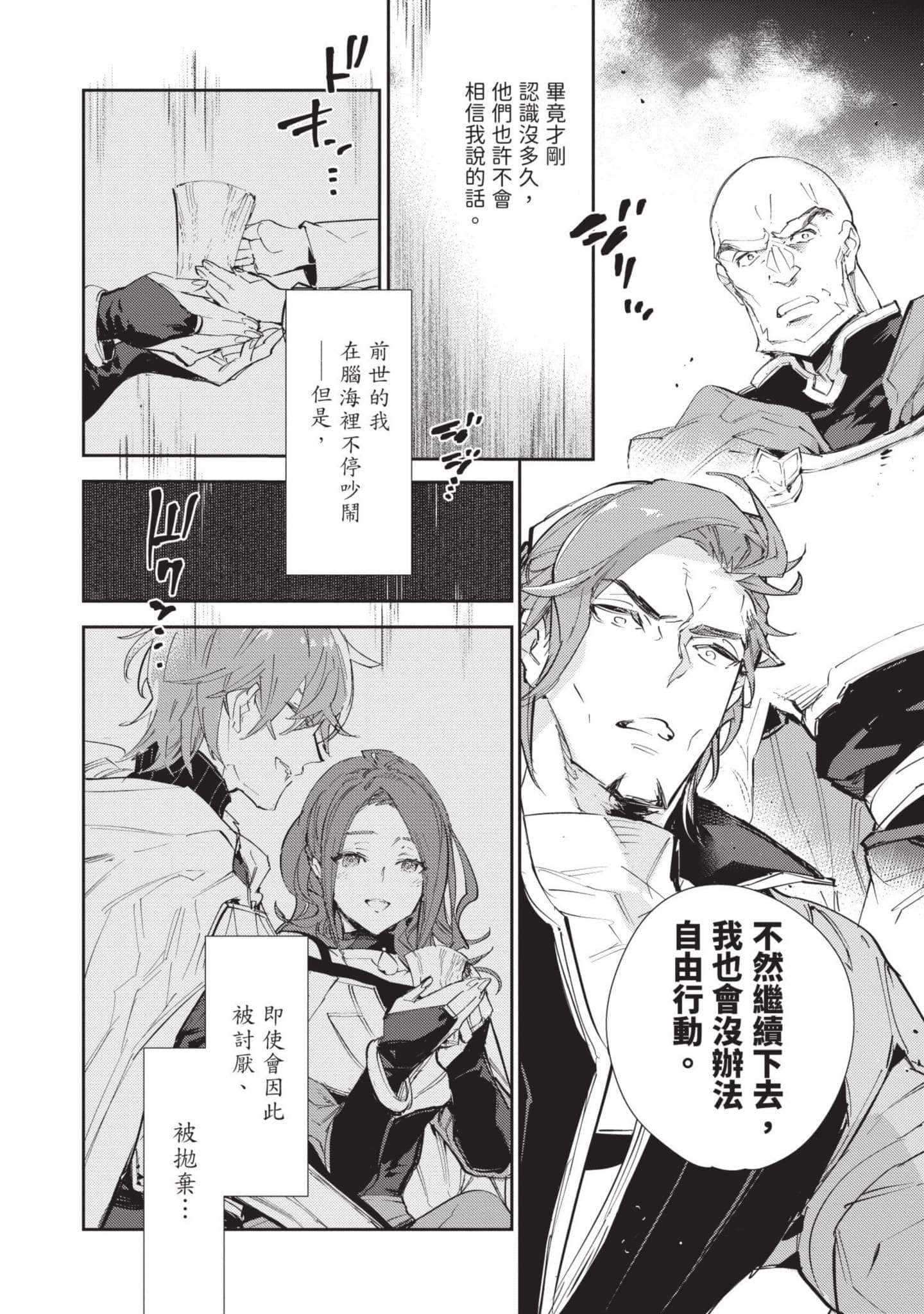 最弱的驯养师开启的捡垃圾的旅途【1-26话 19-26是生肉】【最弱テイマーはゴミ拾いの旅を始めました／最弱魔物使開始了撿垃圾之旅】-5