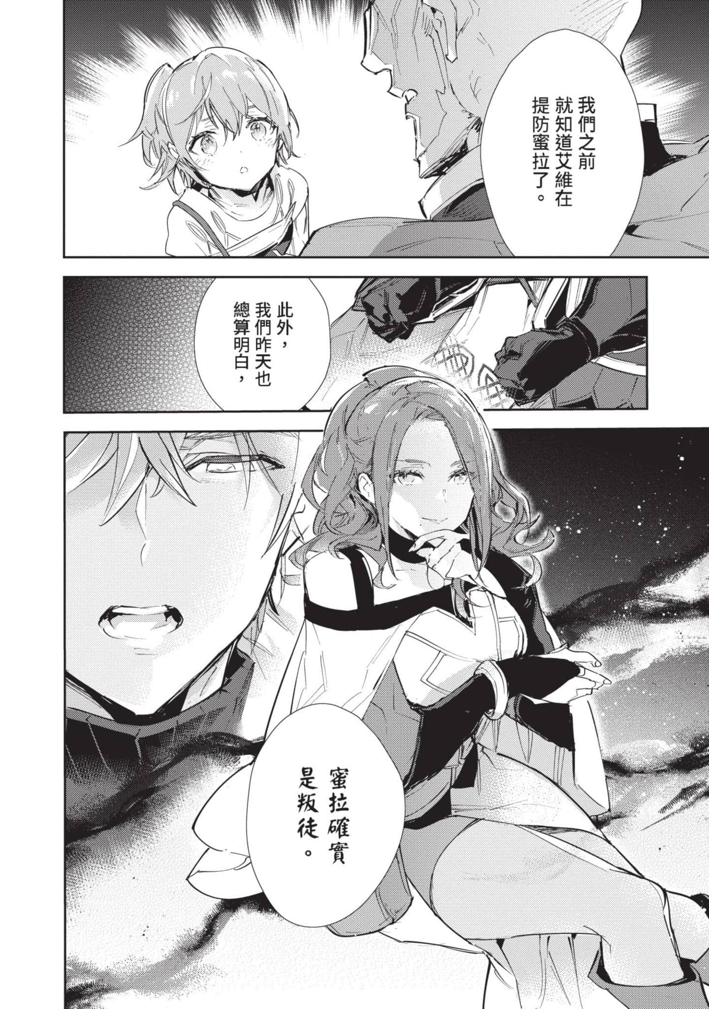 最弱的驯养师开启的捡垃圾的旅途【1-26话 19-26是生肉】【最弱テイマーはゴミ拾いの旅を始めました／最弱魔物使開始了撿垃圾之旅】-5