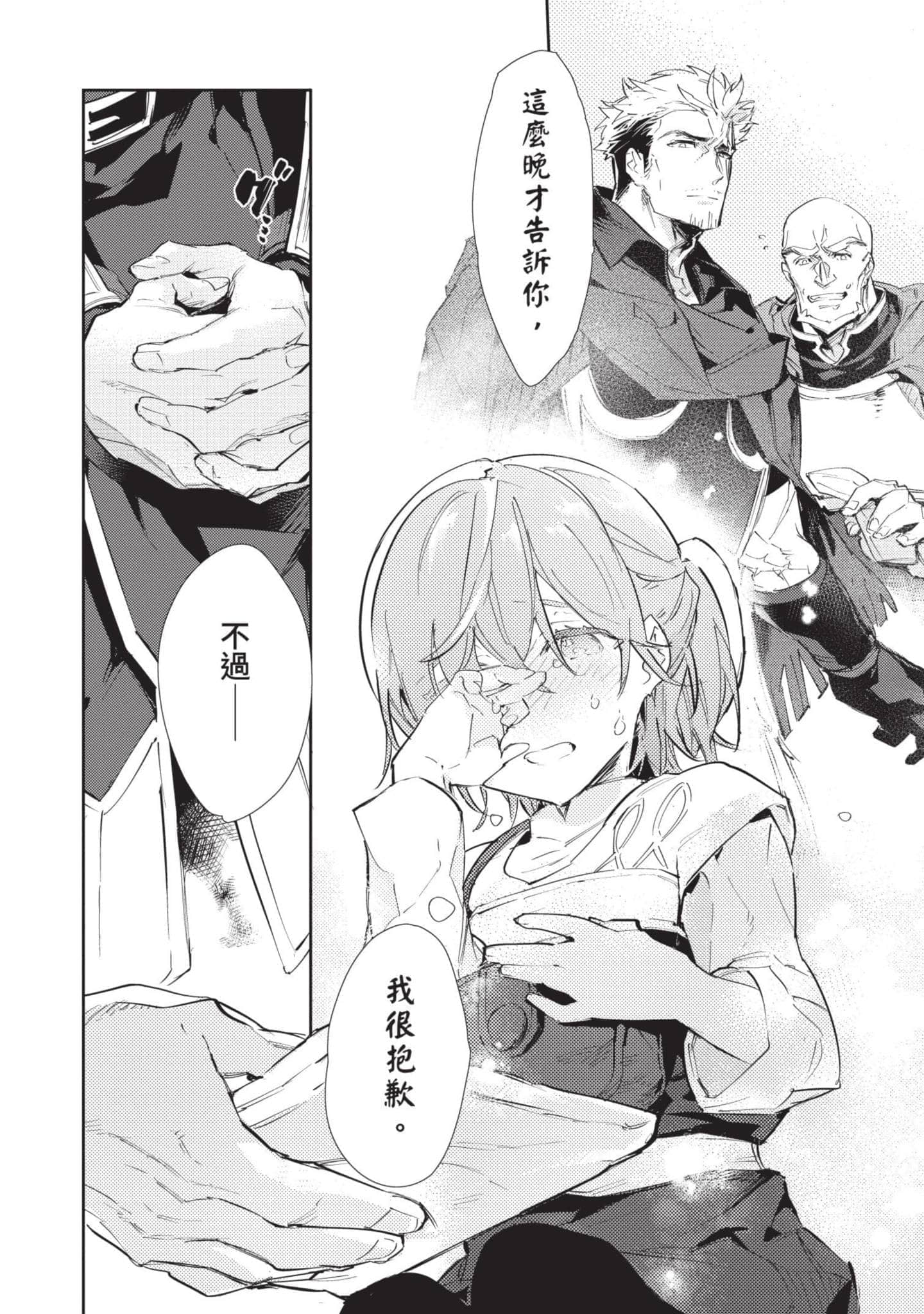 最弱的驯养师开启的捡垃圾的旅途【1-26话 19-26是生肉】【最弱テイマーはゴミ拾いの旅を始めました／最弱魔物使開始了撿垃圾之旅】-5